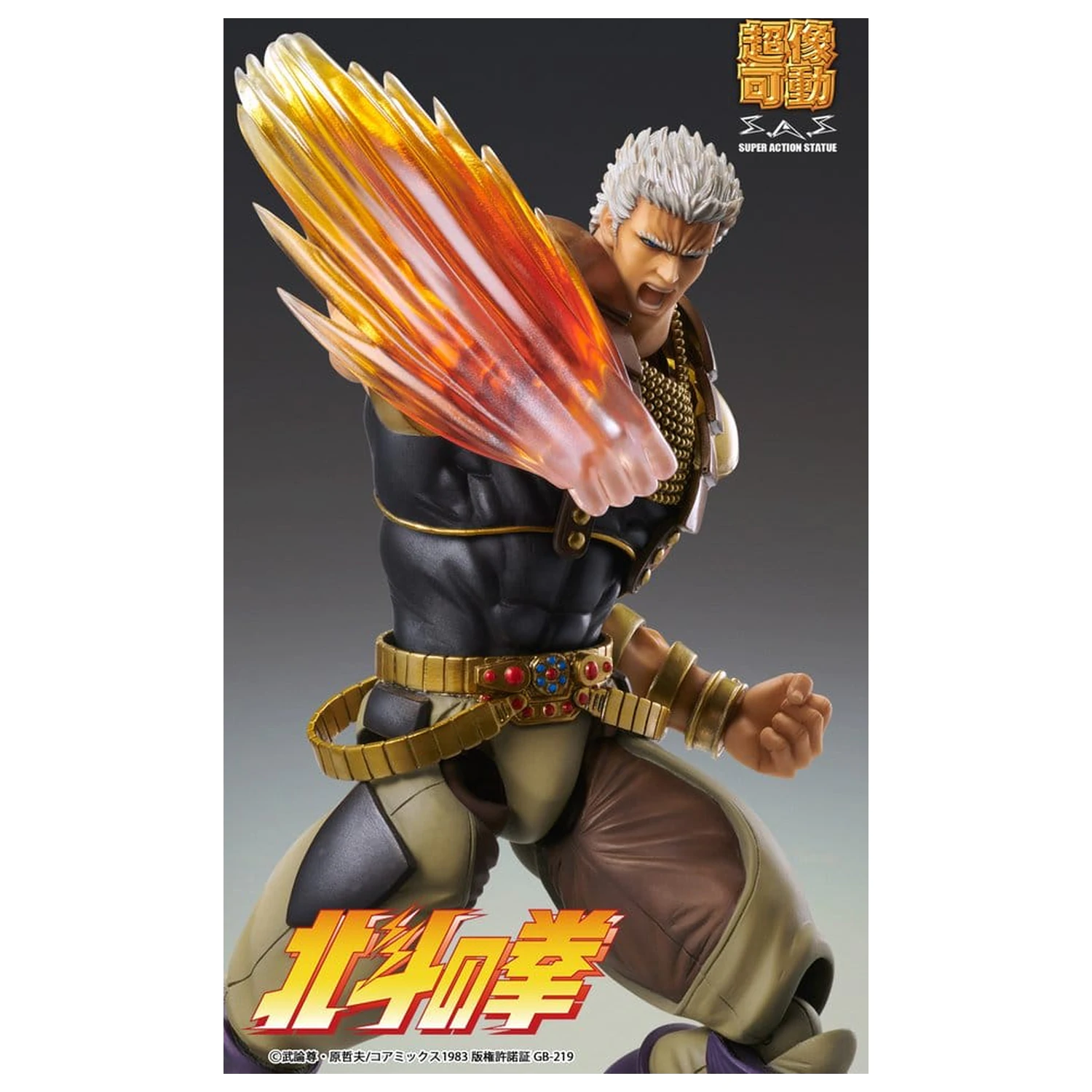 Fist of the North Star Chozokado akcijska figura Raoh 21 cm fotografija proizvoda