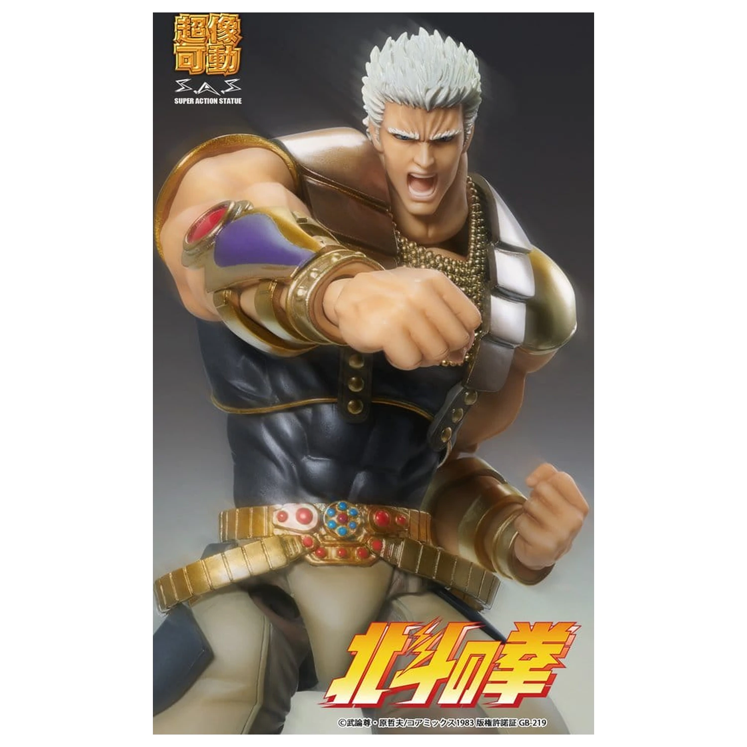Fist of the North Star Chozokado akcijska figura Raoh 21 cm fotografija proizvoda