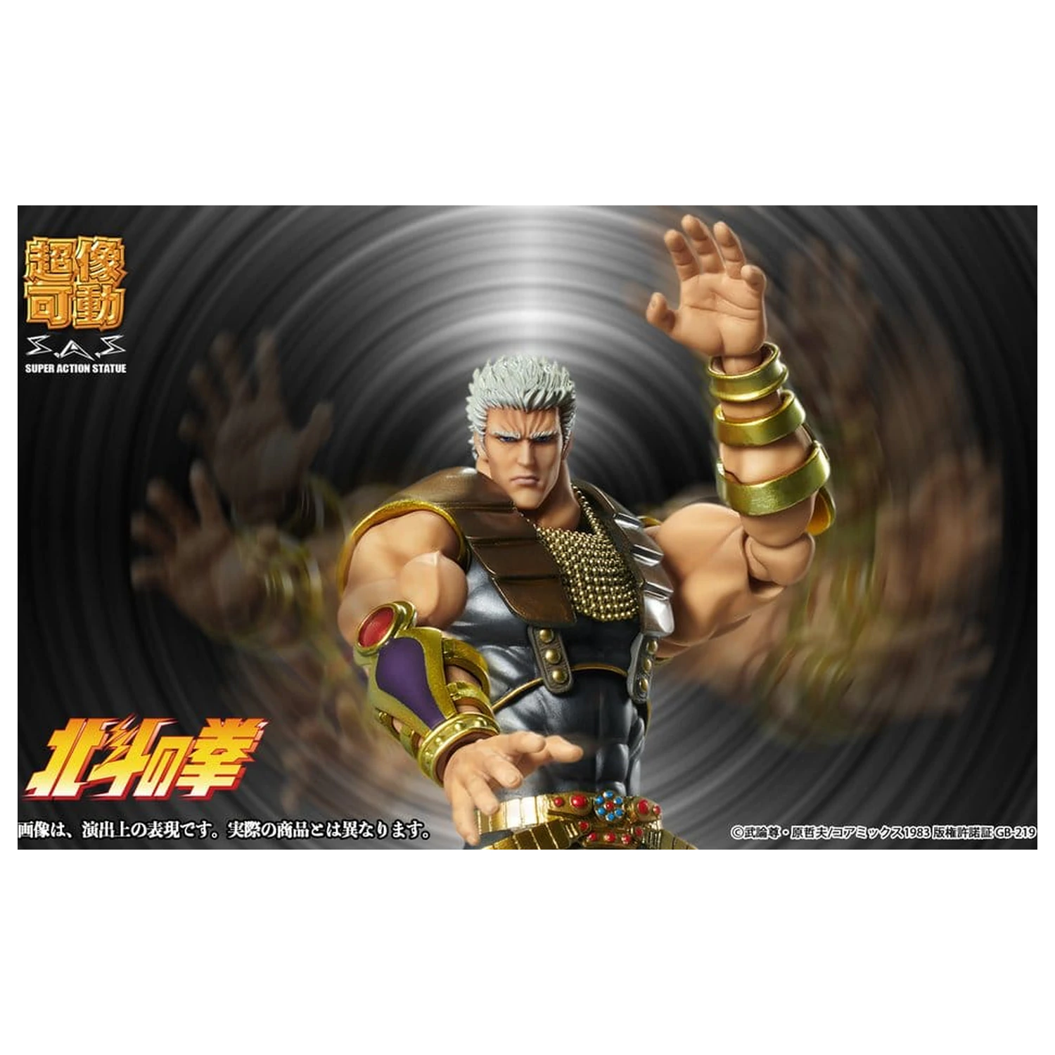 Fist of the North Star Chozokado akcijska figura Raoh 21 cm fotografija proizvoda