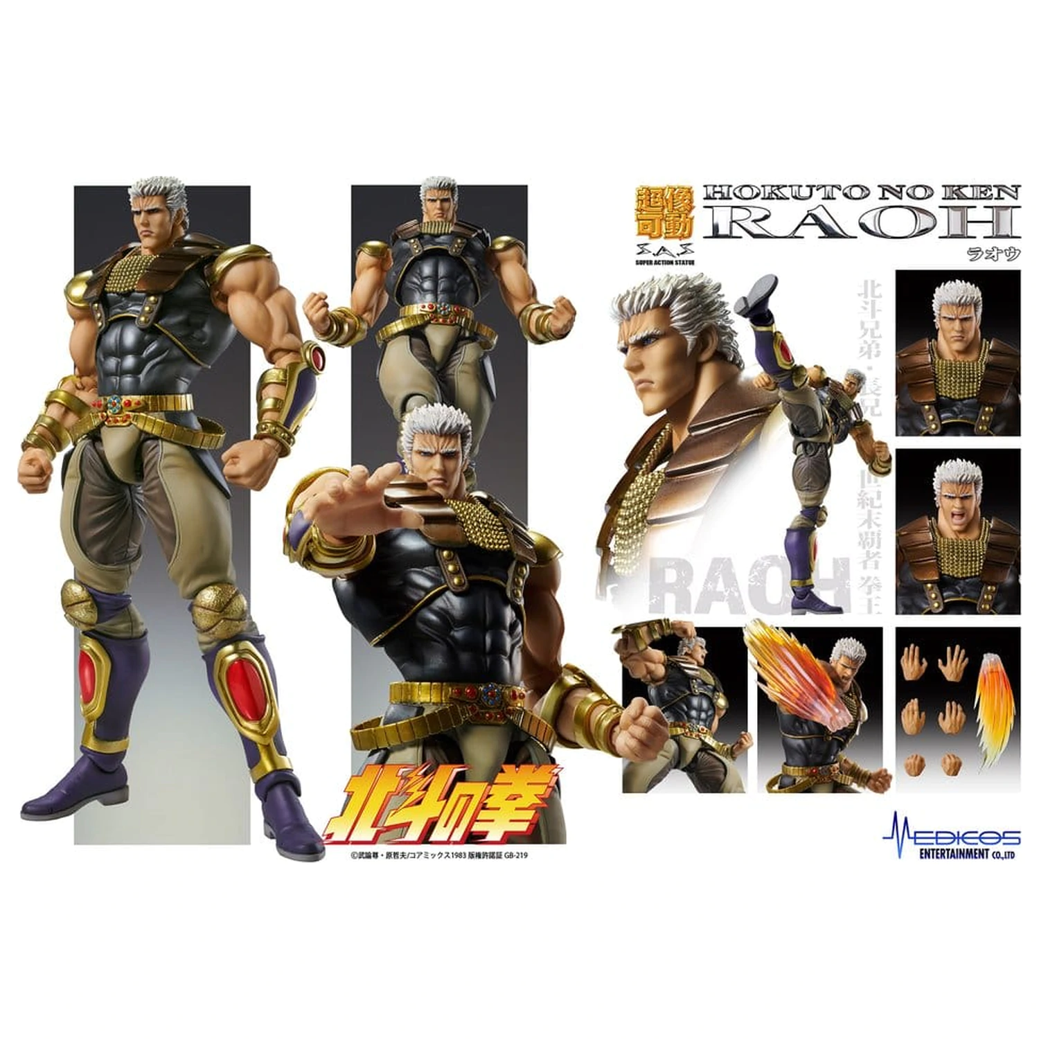 Fist of the North Star Chozokado akcijska figura Raoh 21 cm fotografija proizvoda