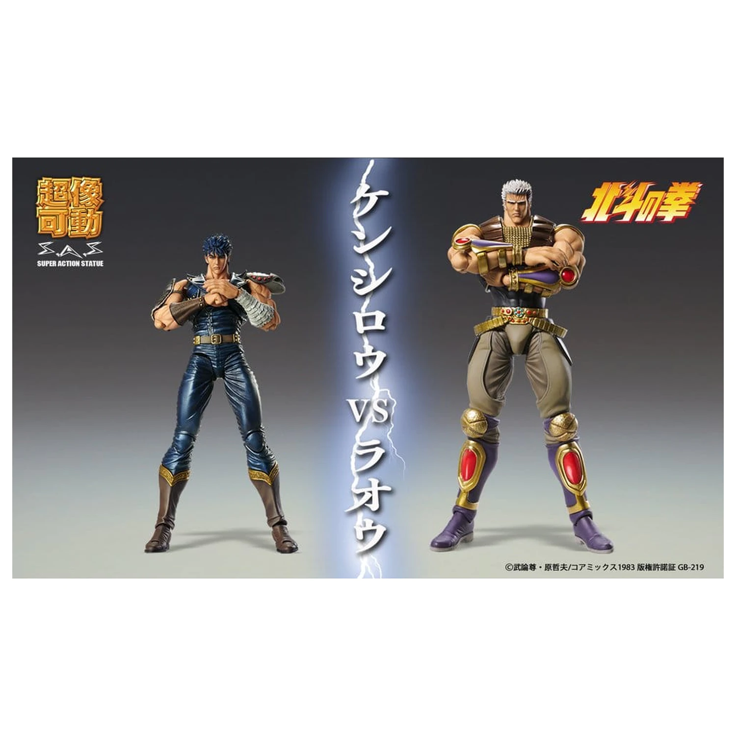 Fist of the North Star Chozokado akcijska figura Raoh 21 cm fotografija proizvoda