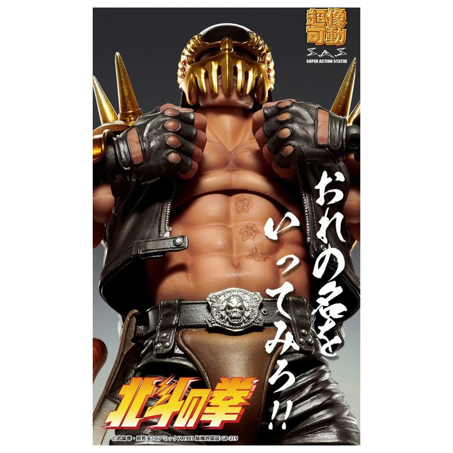 Fist of the North Star Chozokado akcijska figura Jagi 18 cm fotografija proizvoda