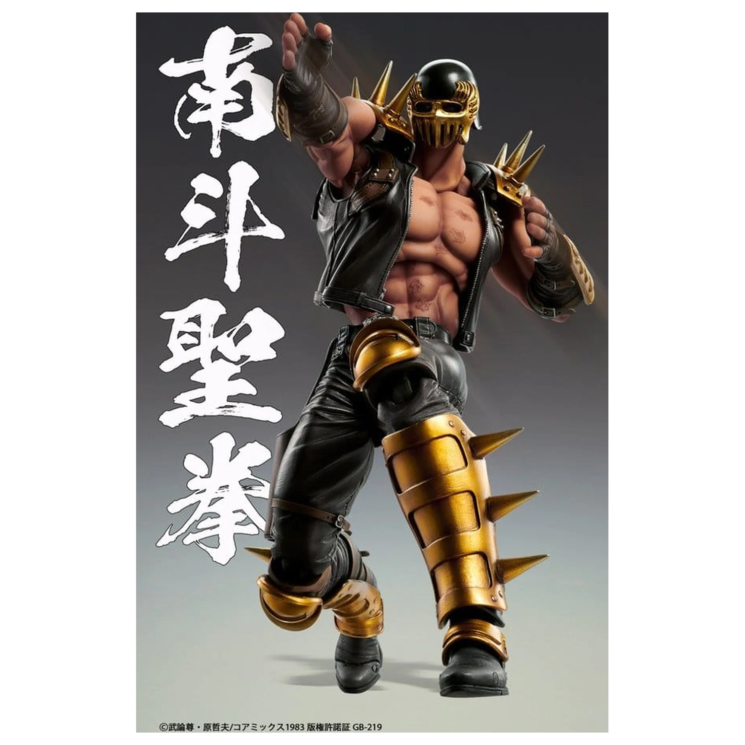 Fist of the North Star Chozokado akcijska figura Jagi 18 cm fotografija proizvoda