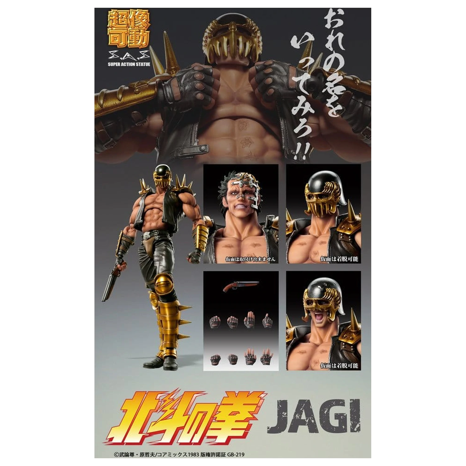 Fist of the North Star Chozokado akcijska figura Jagi 18 cm fotografija proizvoda