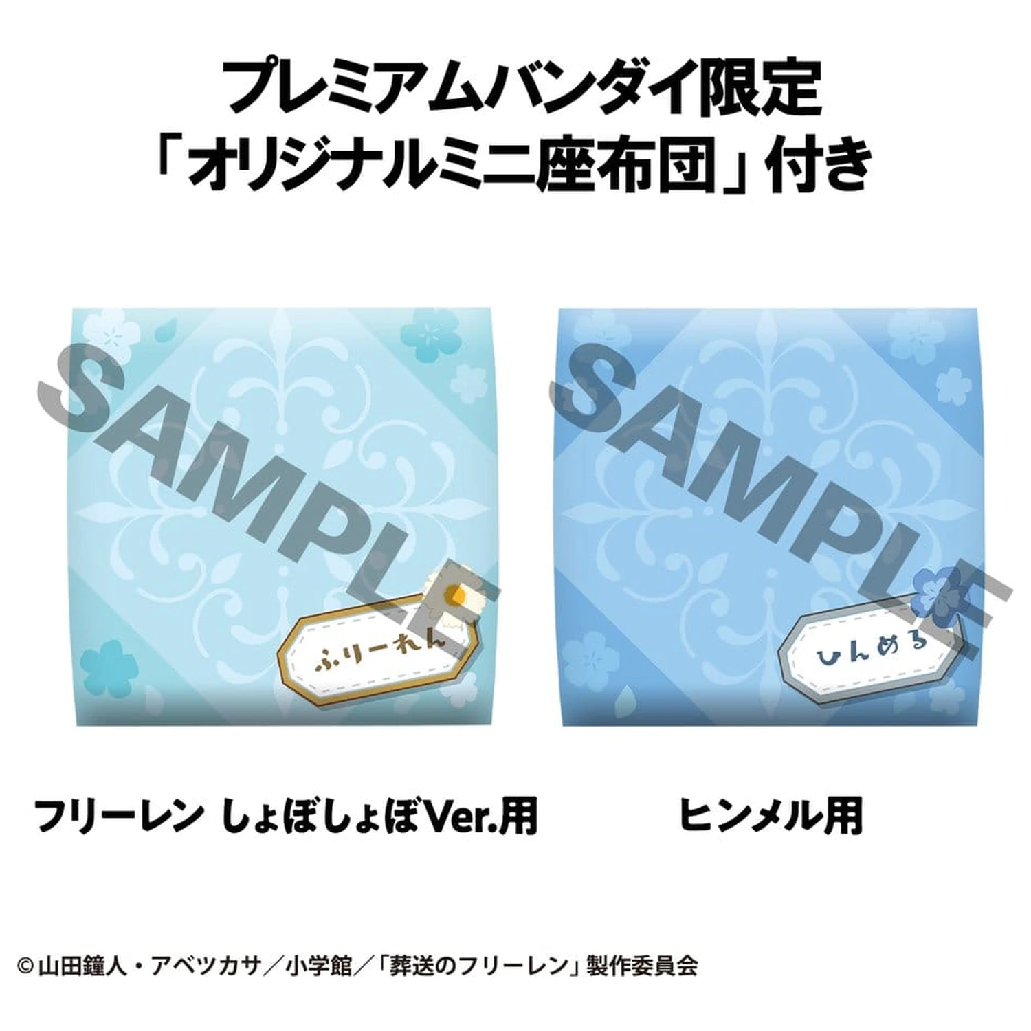 Frieren: Beyond Journey's End Look Up PVC KIPOVIMA Droopy Face Ver. & Himmel 11 cm (s poklonom) fotografija proizvoda