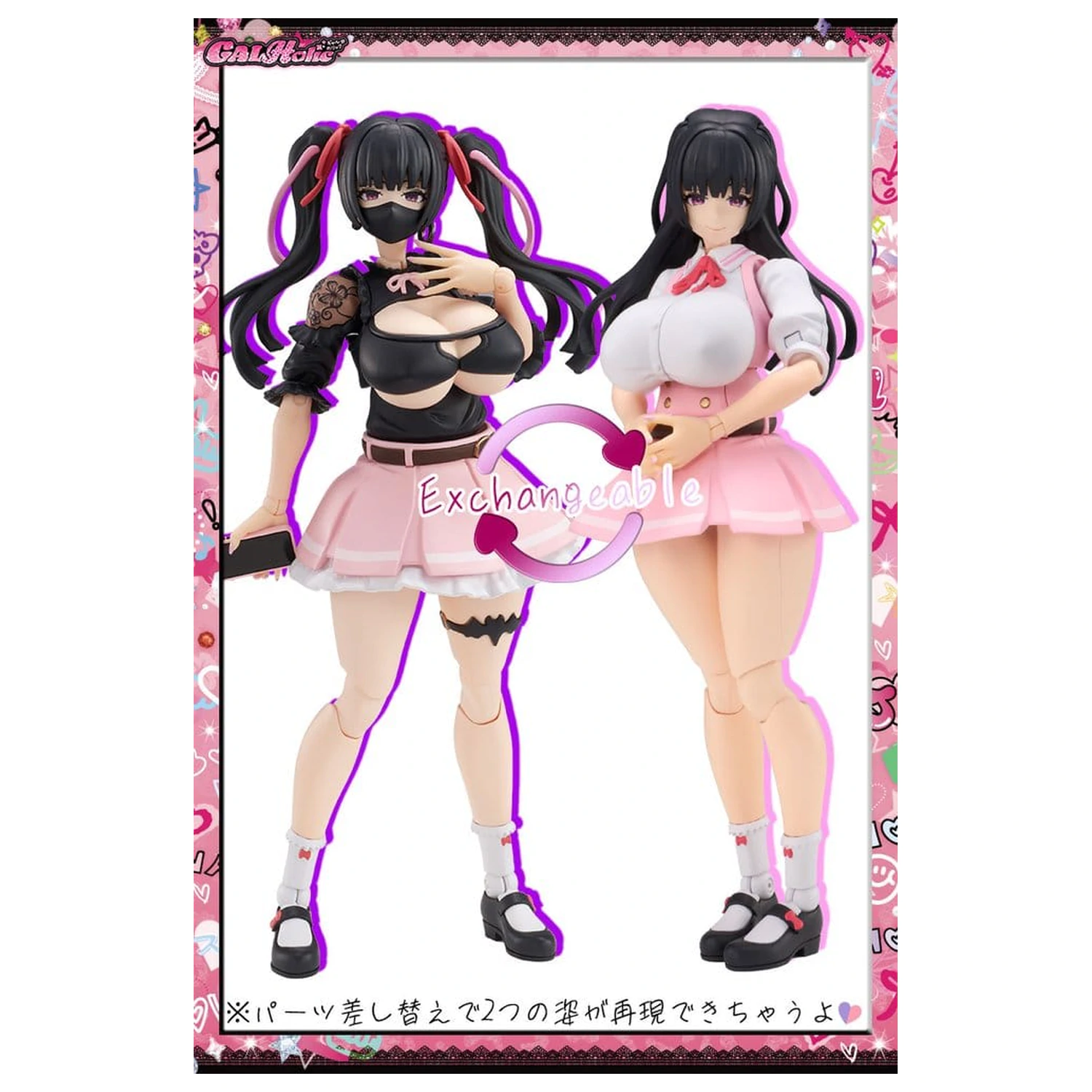 GALHolic Plastični Komplet Modela Momoka 17 cm fotografija proizvoda