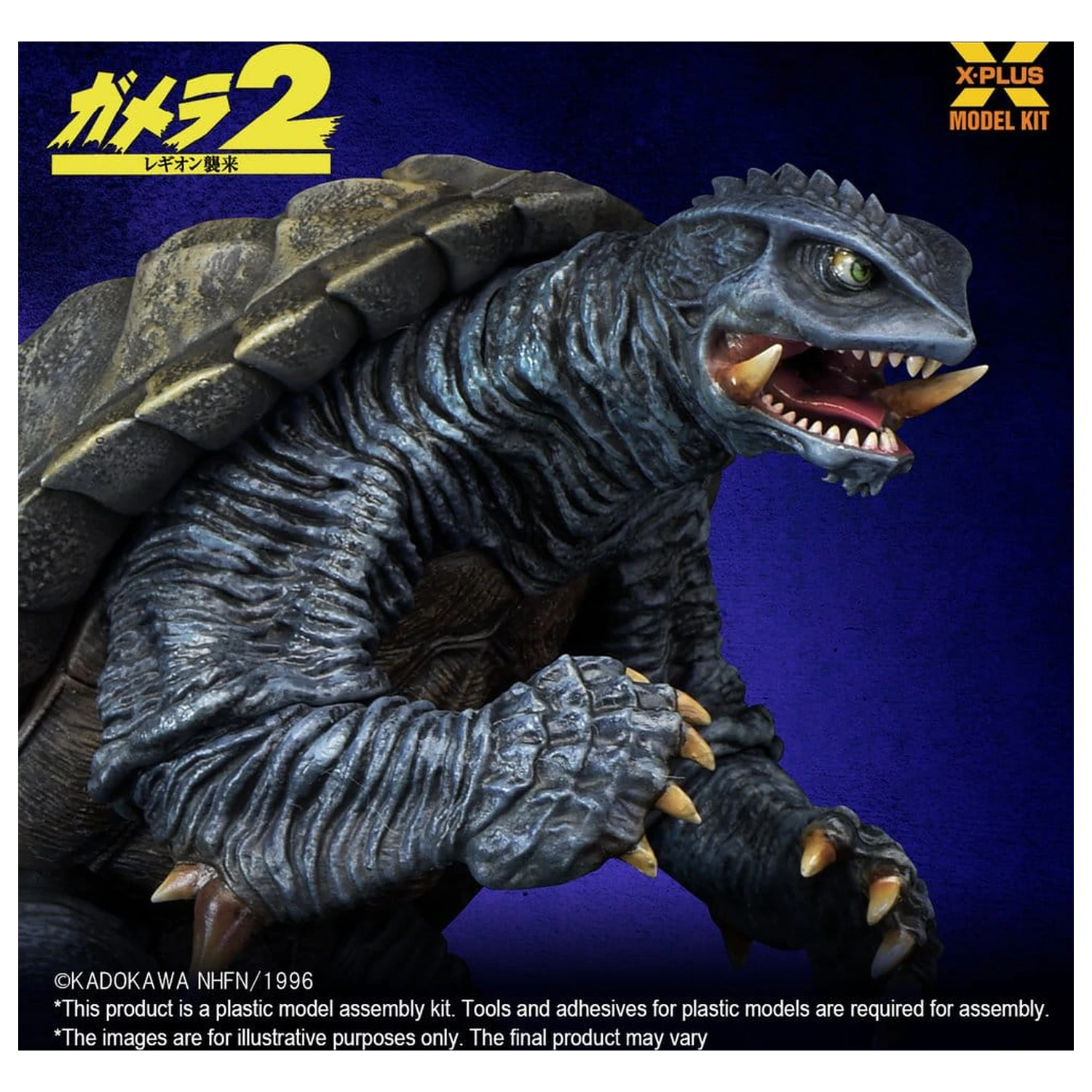 Gamera (1996) Plastični model kit 1/700 10 cm fotografija proizvoda