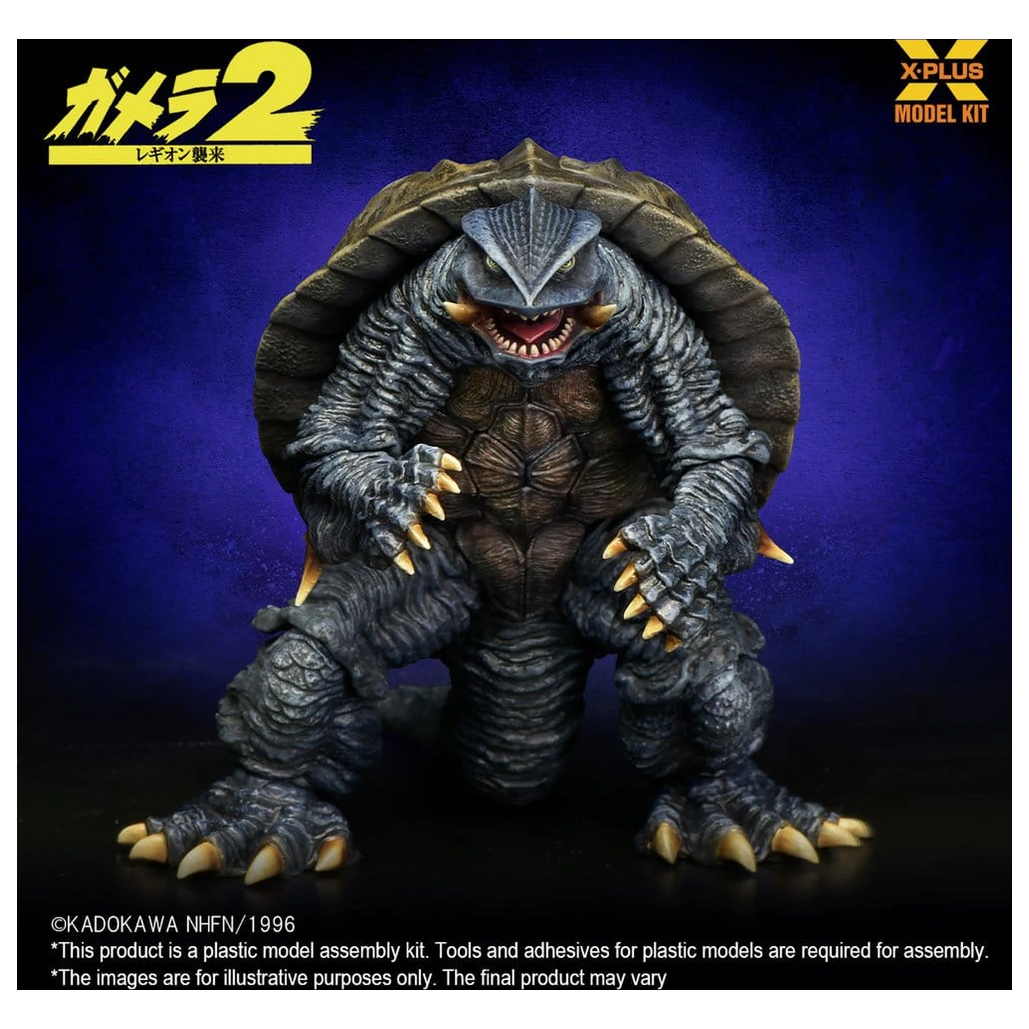 Gamera (1996) Plastični model kit 1/700 10 cm fotografija proizvoda