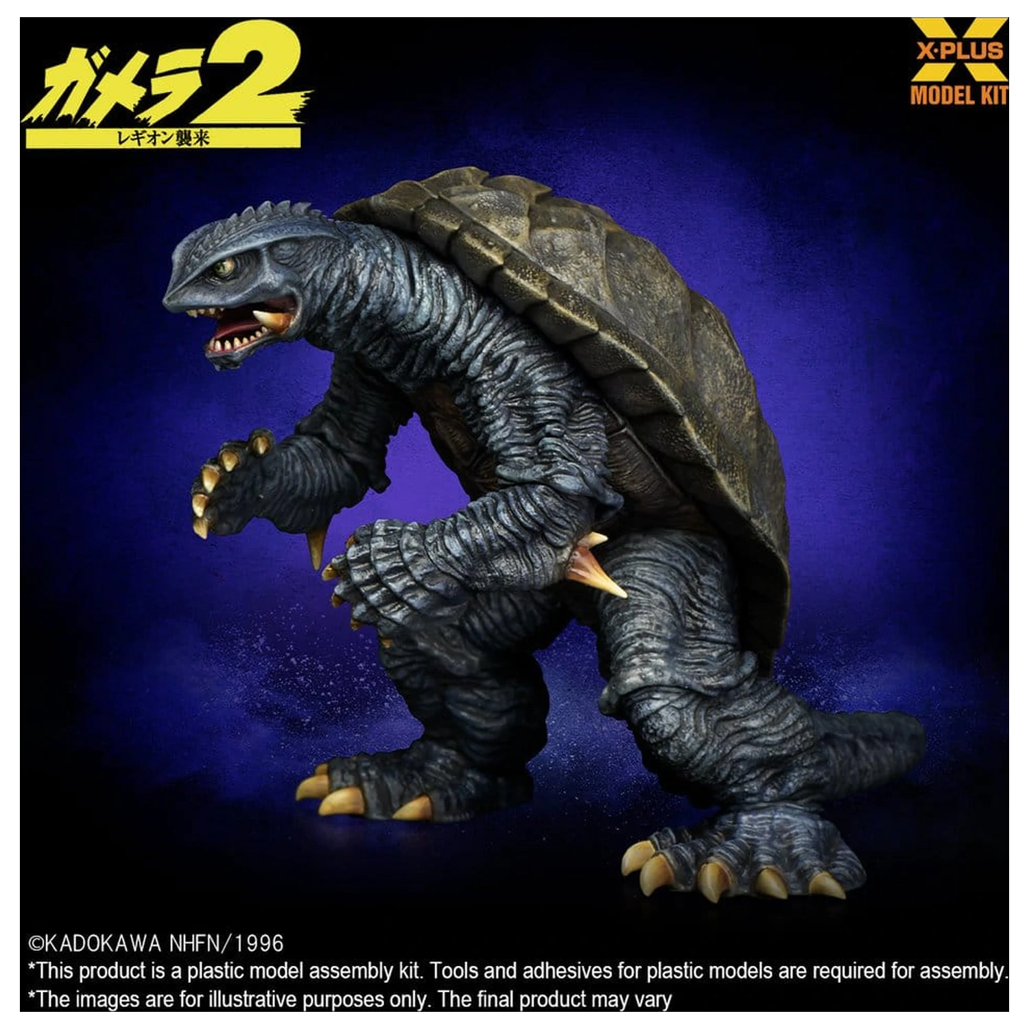 Gamera (1996) Plastični model kit 1/700 10 cm fotografija proizvoda