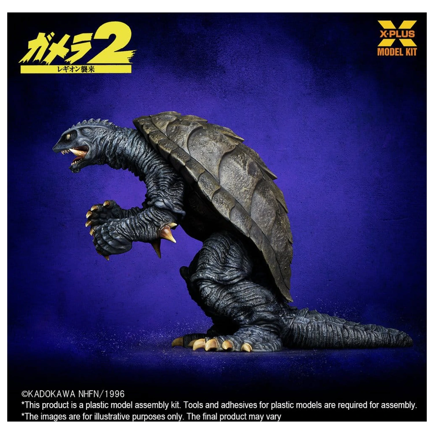 Gamera (1996) Plastični model kit 1/700 10 cm fotografija proizvoda