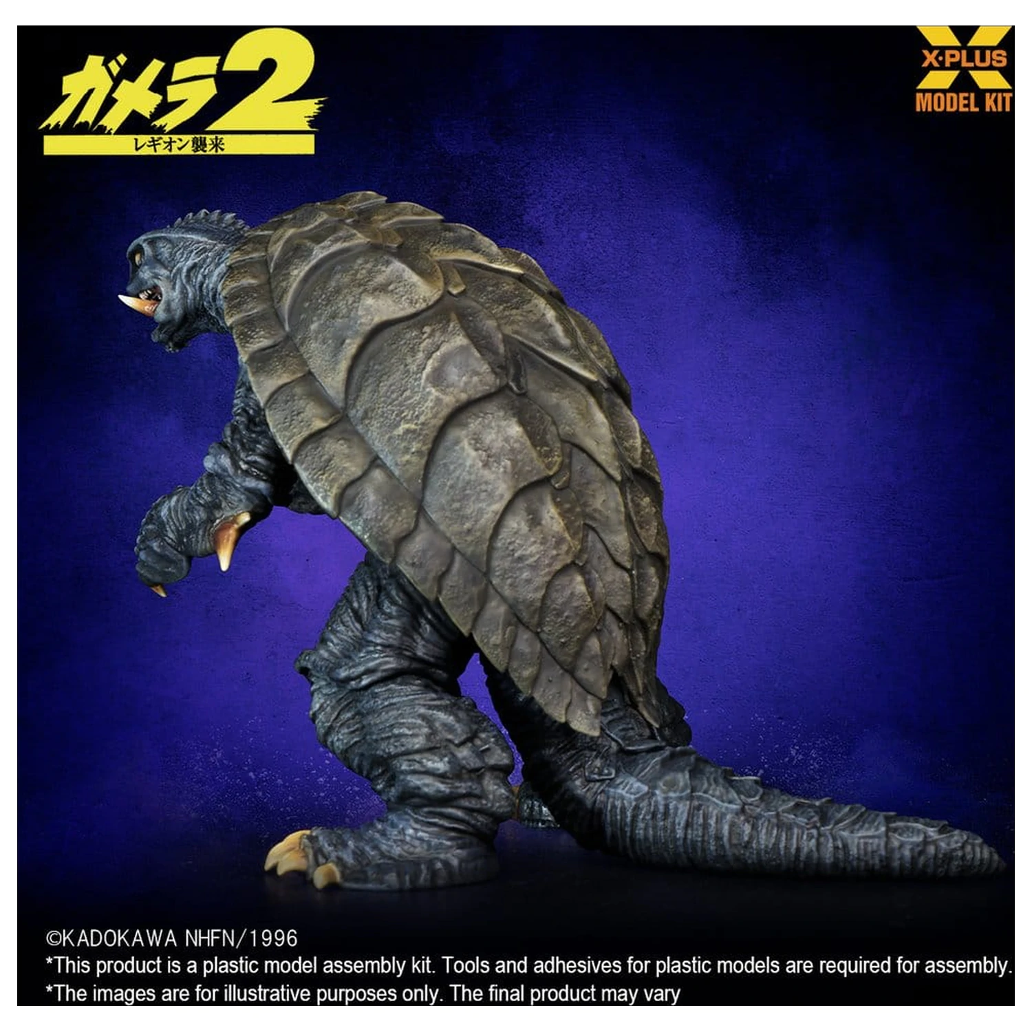 Gamera (1996) Plastični model kit 1/700 10 cm fotografija proizvoda