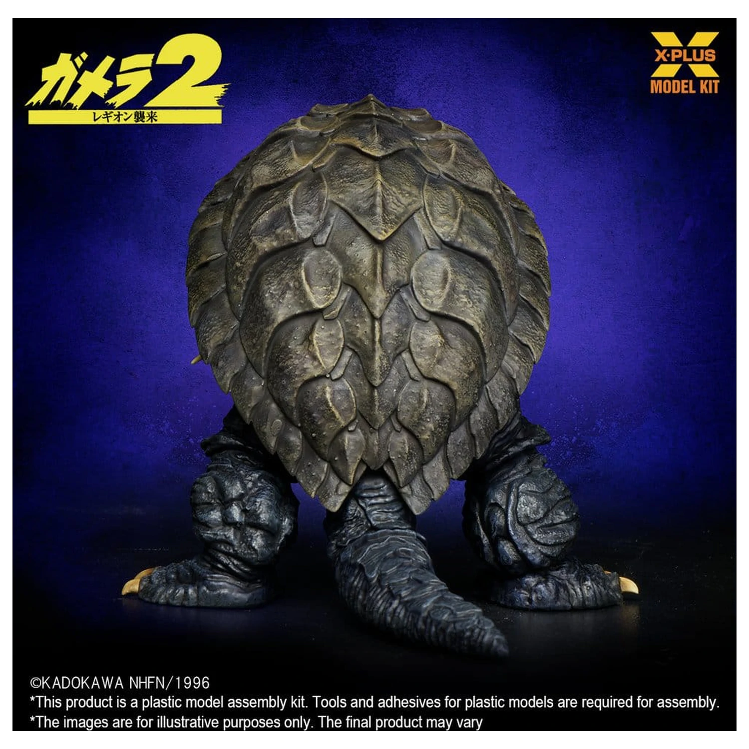 Gamera (1996) Plastični model kit 1/700 10 cm fotografija proizvoda