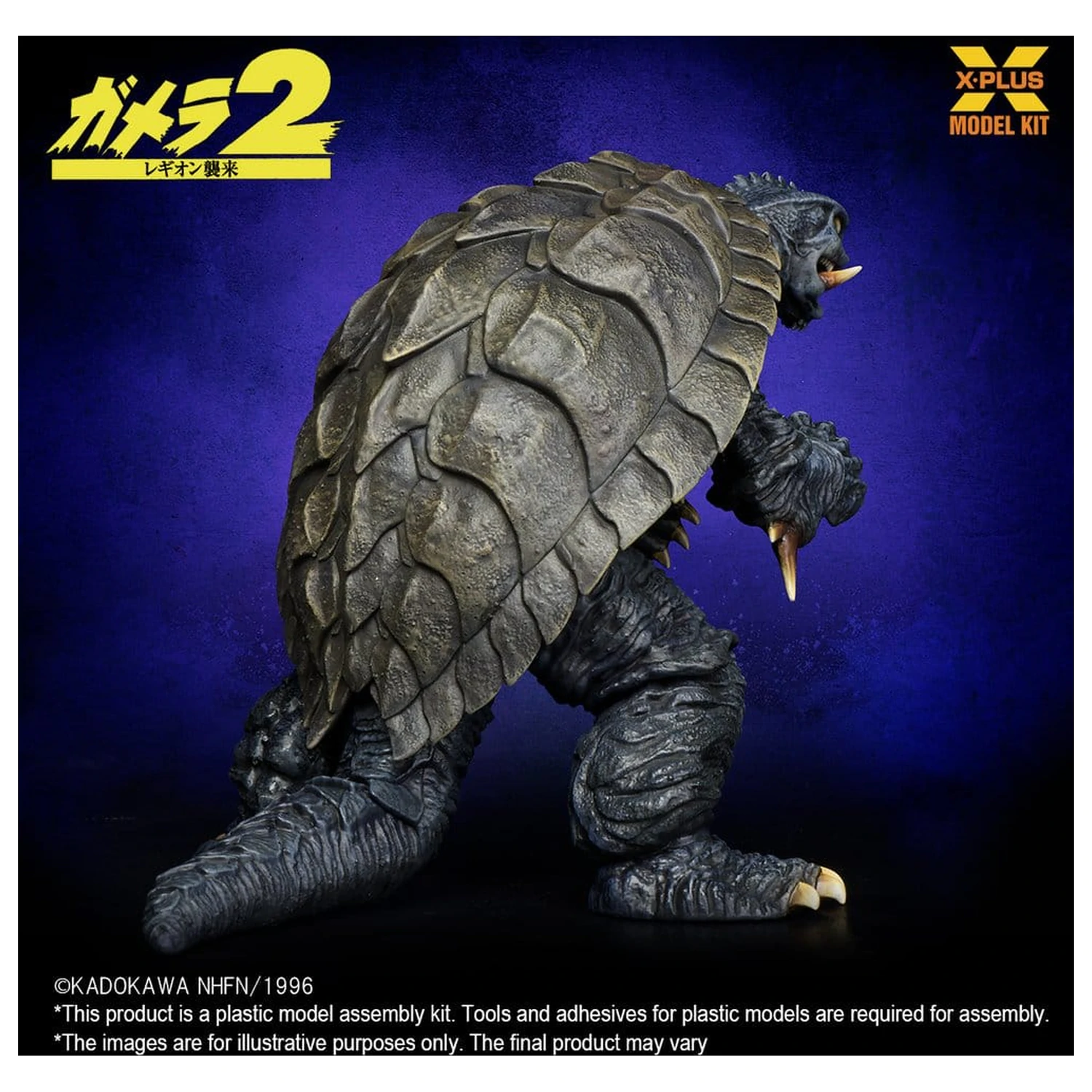 Gamera (1996) Plastični model kit 1/700 10 cm fotografija proizvoda