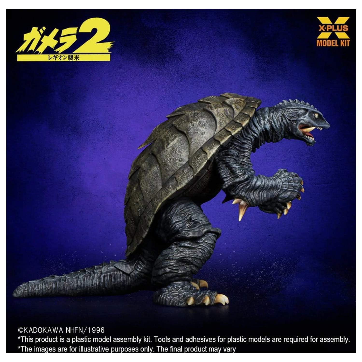Gamera (1996) Plastični model kit 1/700 10 cm fotografija proizvoda
