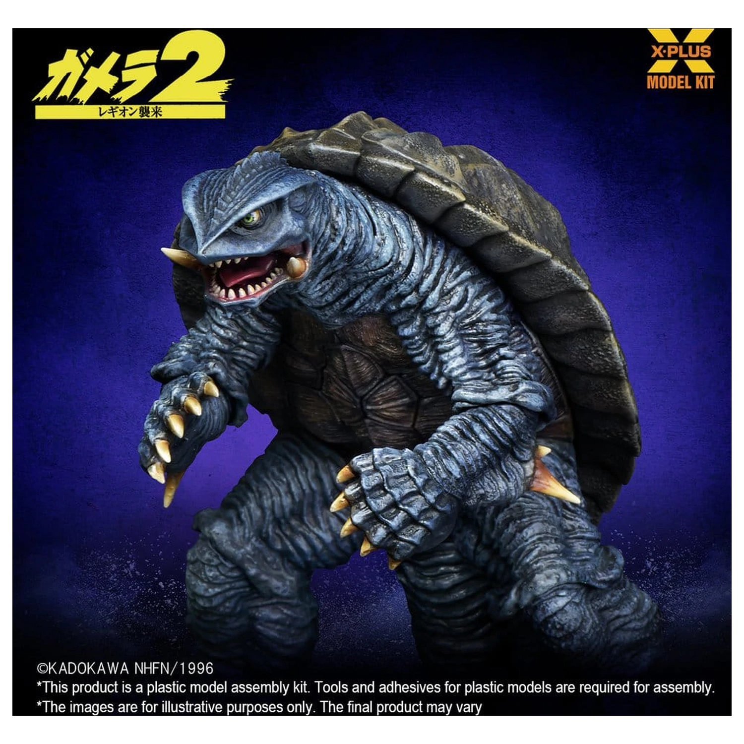 Gamera (1996) Plastični model kit 1/700 10 cm fotografija proizvoda