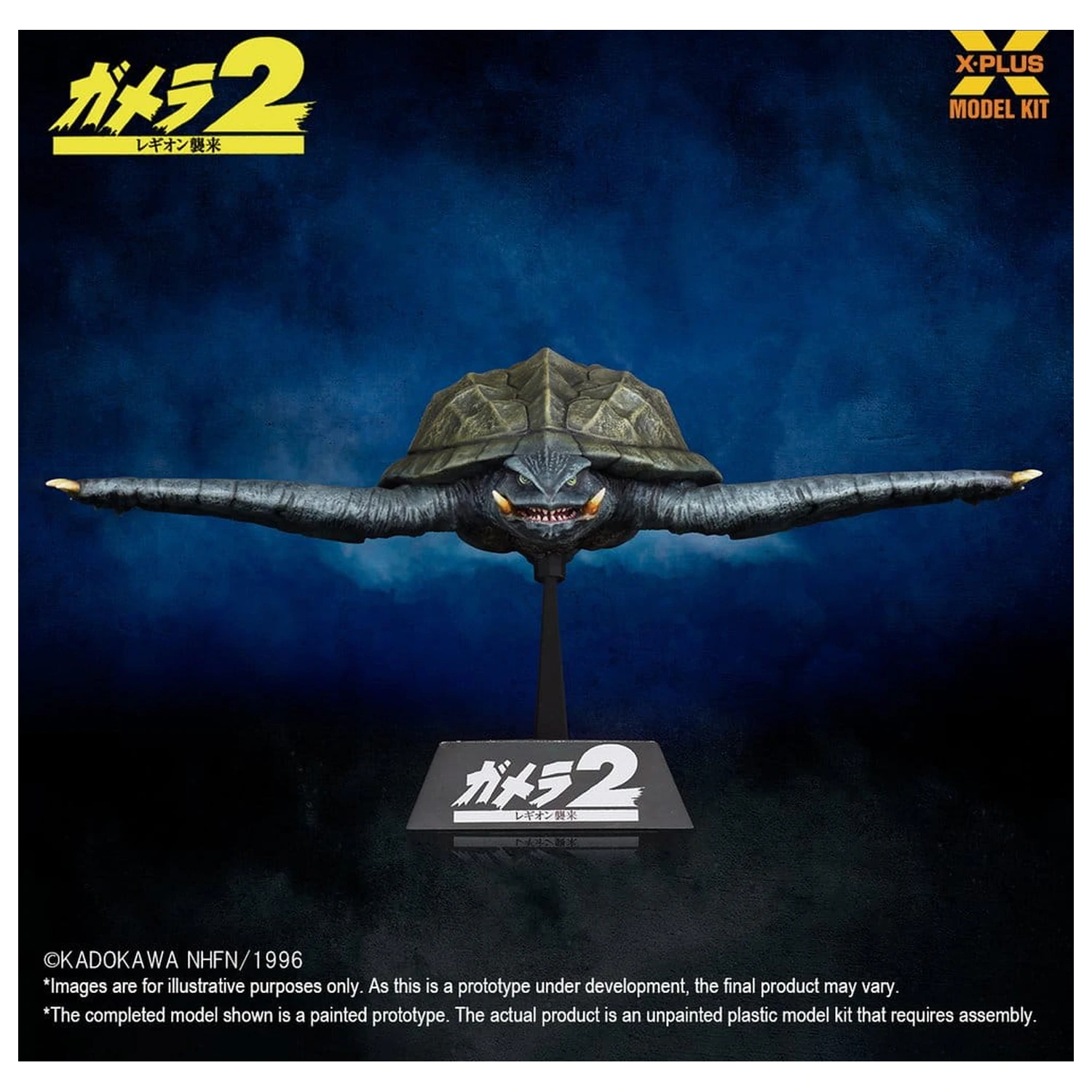 Gamera (1996) plastični komplet modela 1/700 Leteći oblik 16 cm fotografija proizvoda