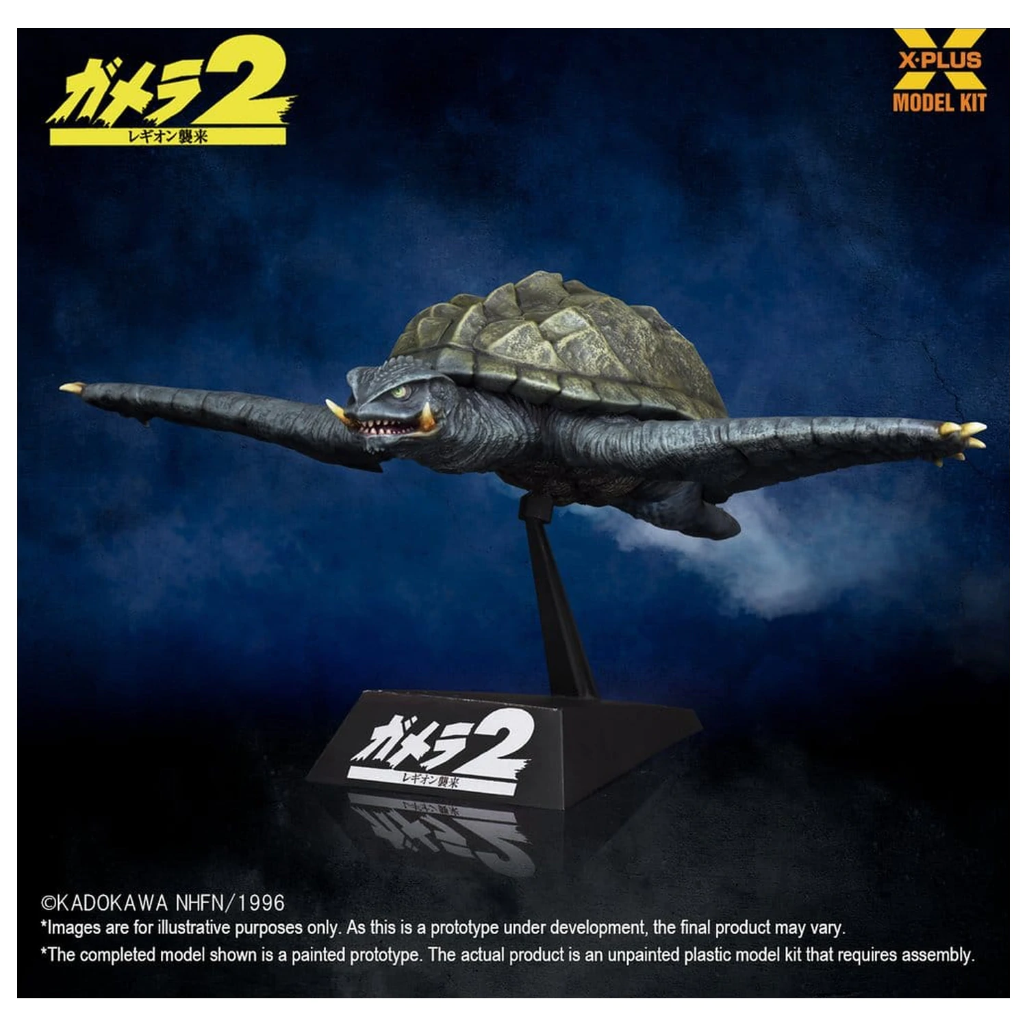 Gamera (1996) plastični komplet modela 1/700 Leteći oblik 16 cm fotografija proizvoda