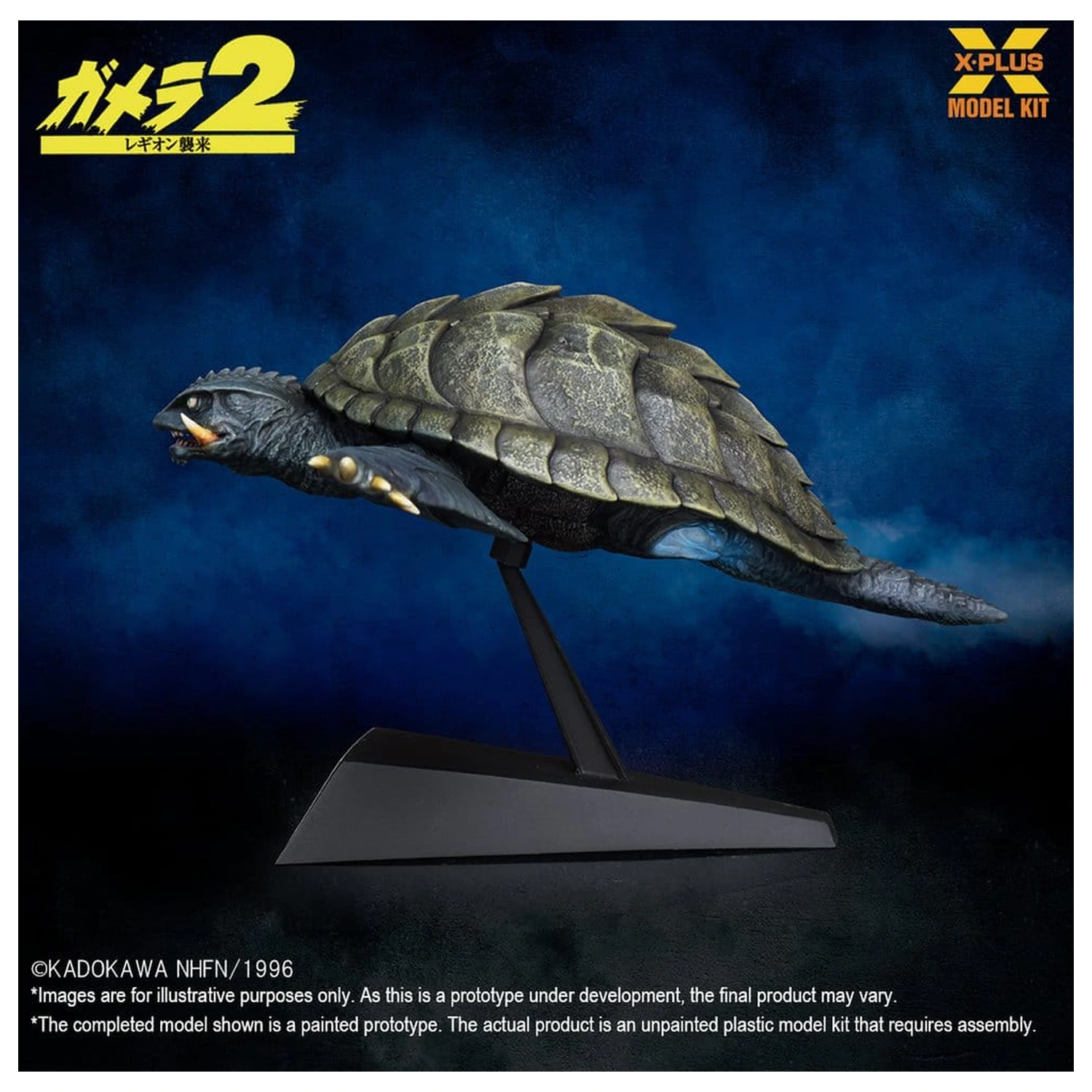 Gamera (1996) plastični komplet modela 1/700 Leteći oblik 16 cm fotografija proizvoda