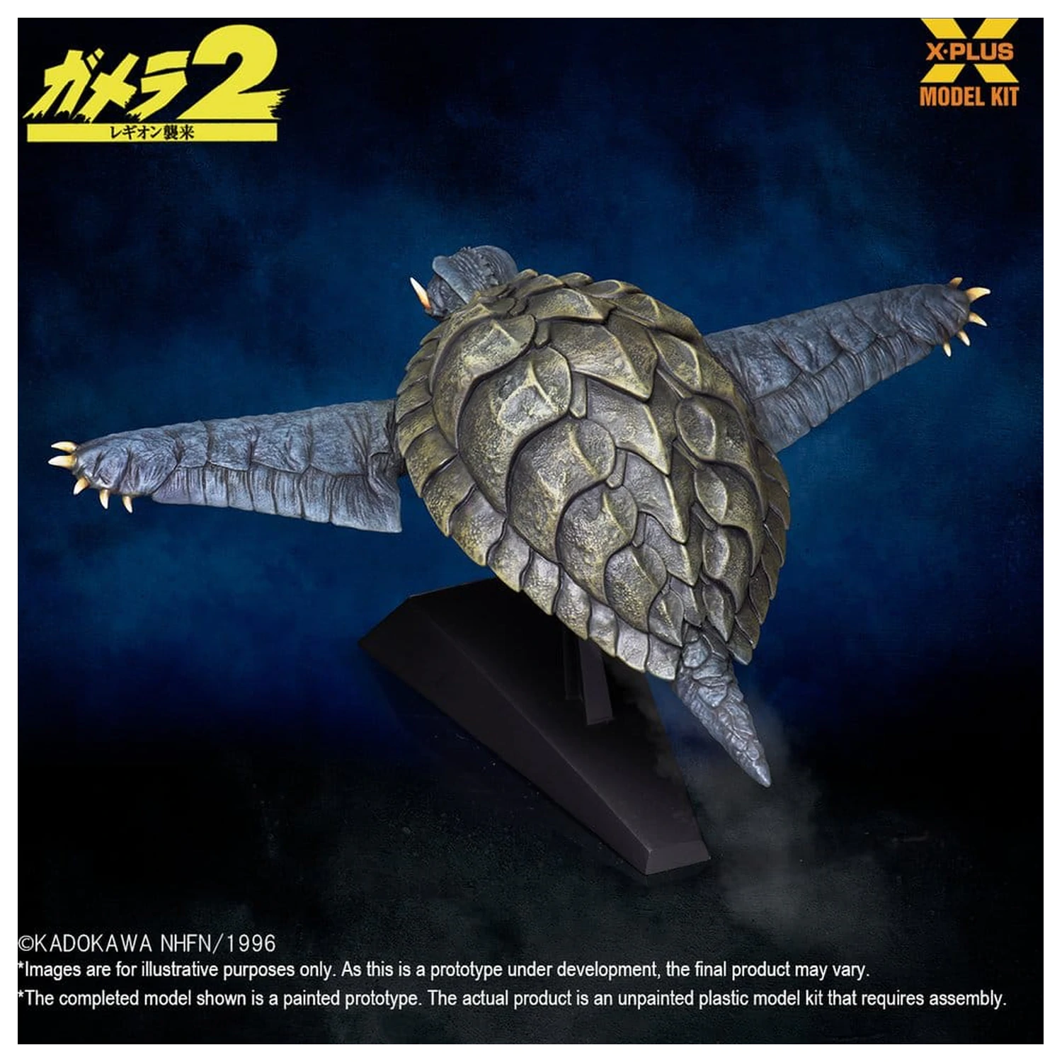 Gamera (1996) plastični komplet modela 1/700 Leteći oblik 16 cm fotografija proizvoda