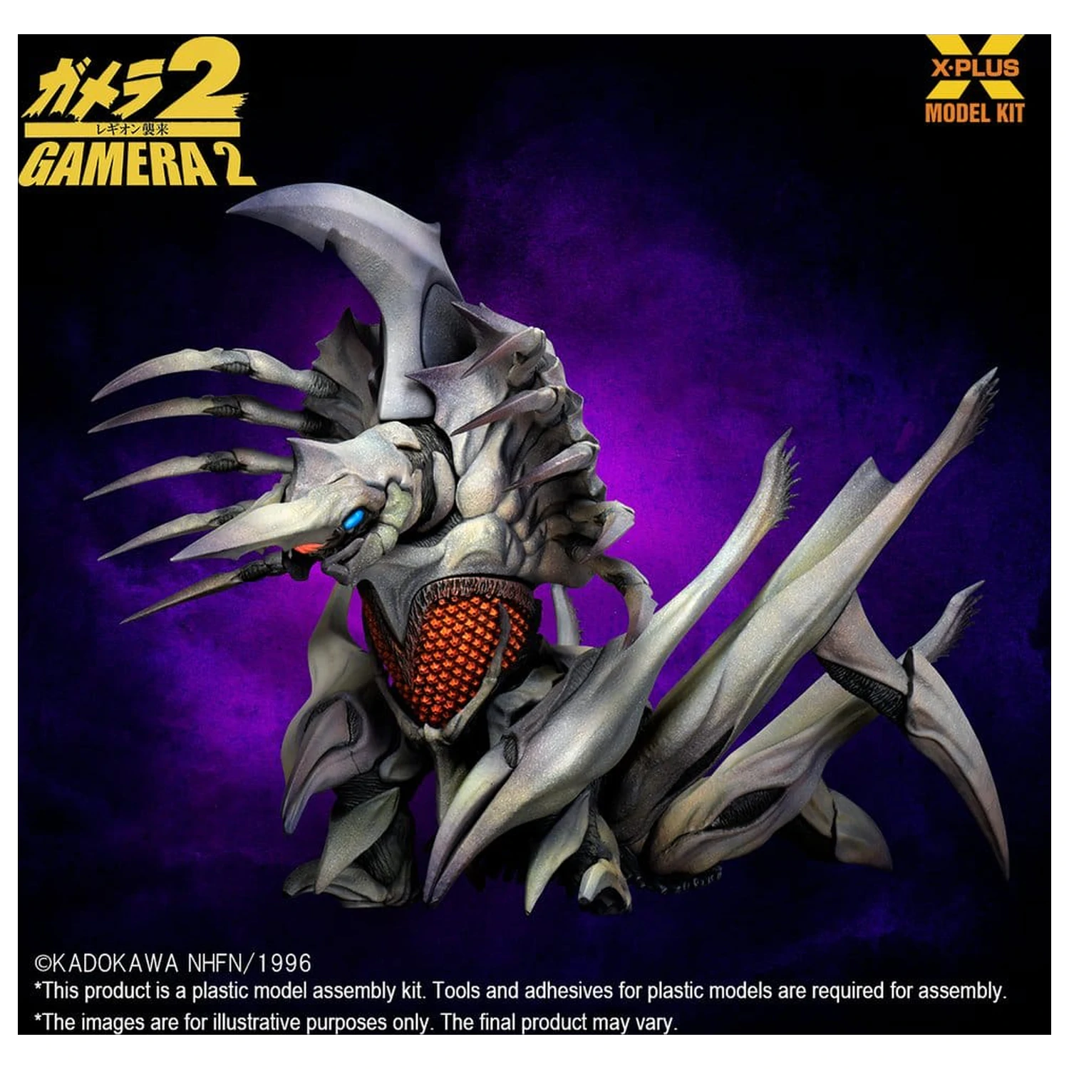 Gamera 2 Plastični model komplet 1/700 Legion (Reprodukcija) 20 cm fotografija proizvoda