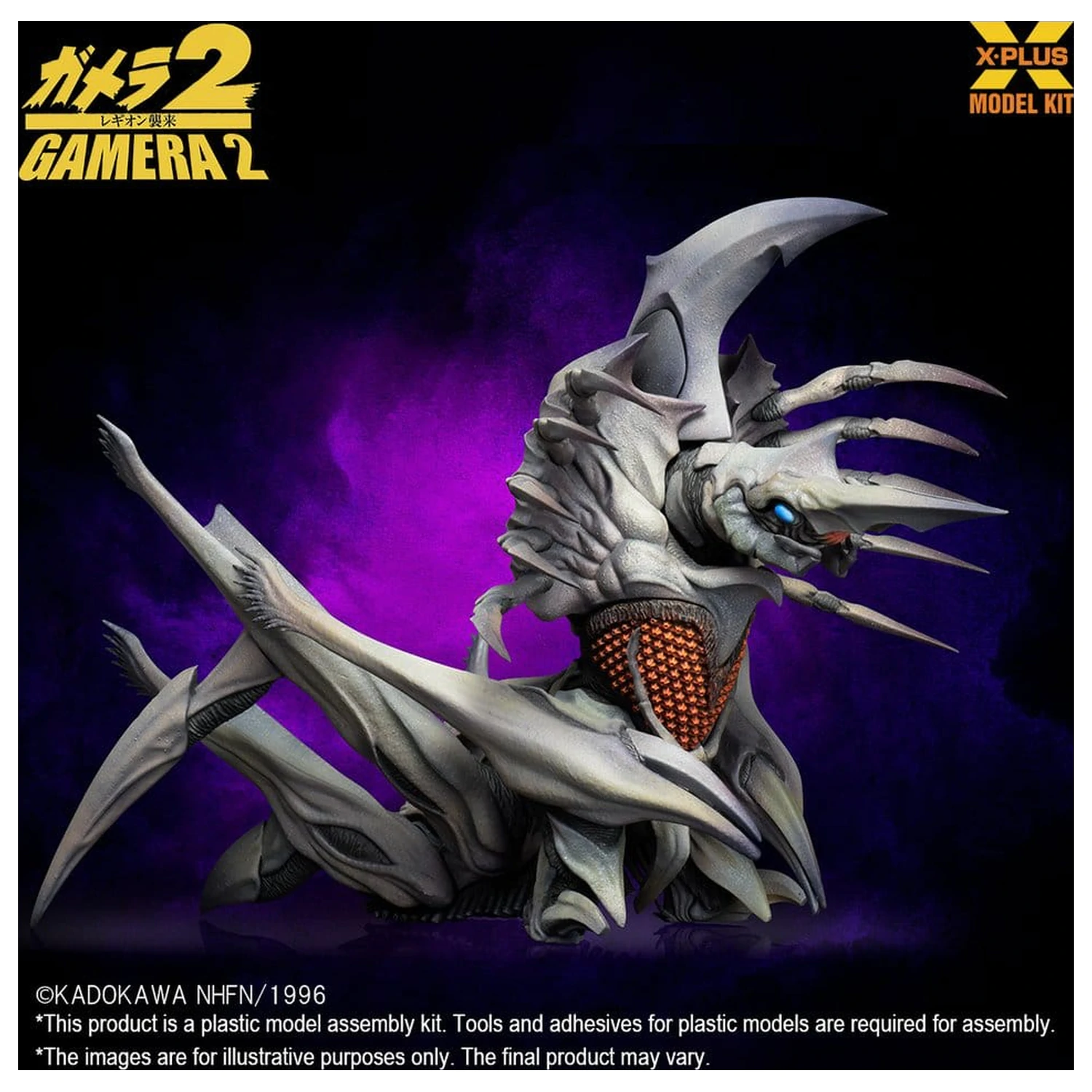 Gamera 2 Plastični model komplet 1/700 Legion (Reprodukcija) 20 cm fotografija proizvoda