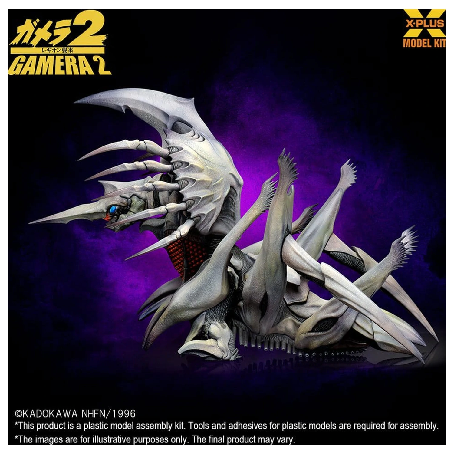 Gamera 2 Plastični model komplet 1/700 Legion (Reprodukcija) 20 cm fotografija proizvoda