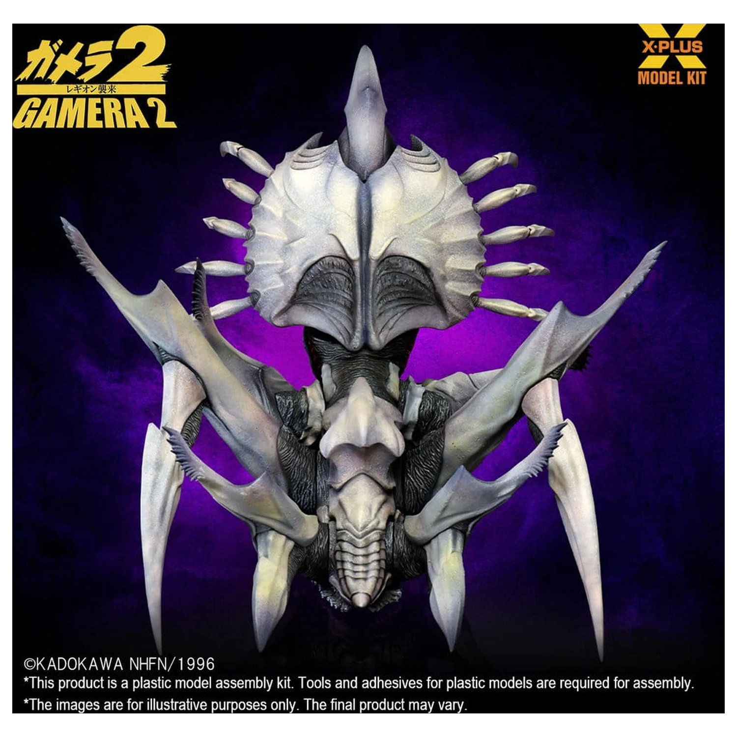 Gamera 2 Plastični model komplet 1/700 Legion (Reprodukcija) 20 cm fotografija proizvoda