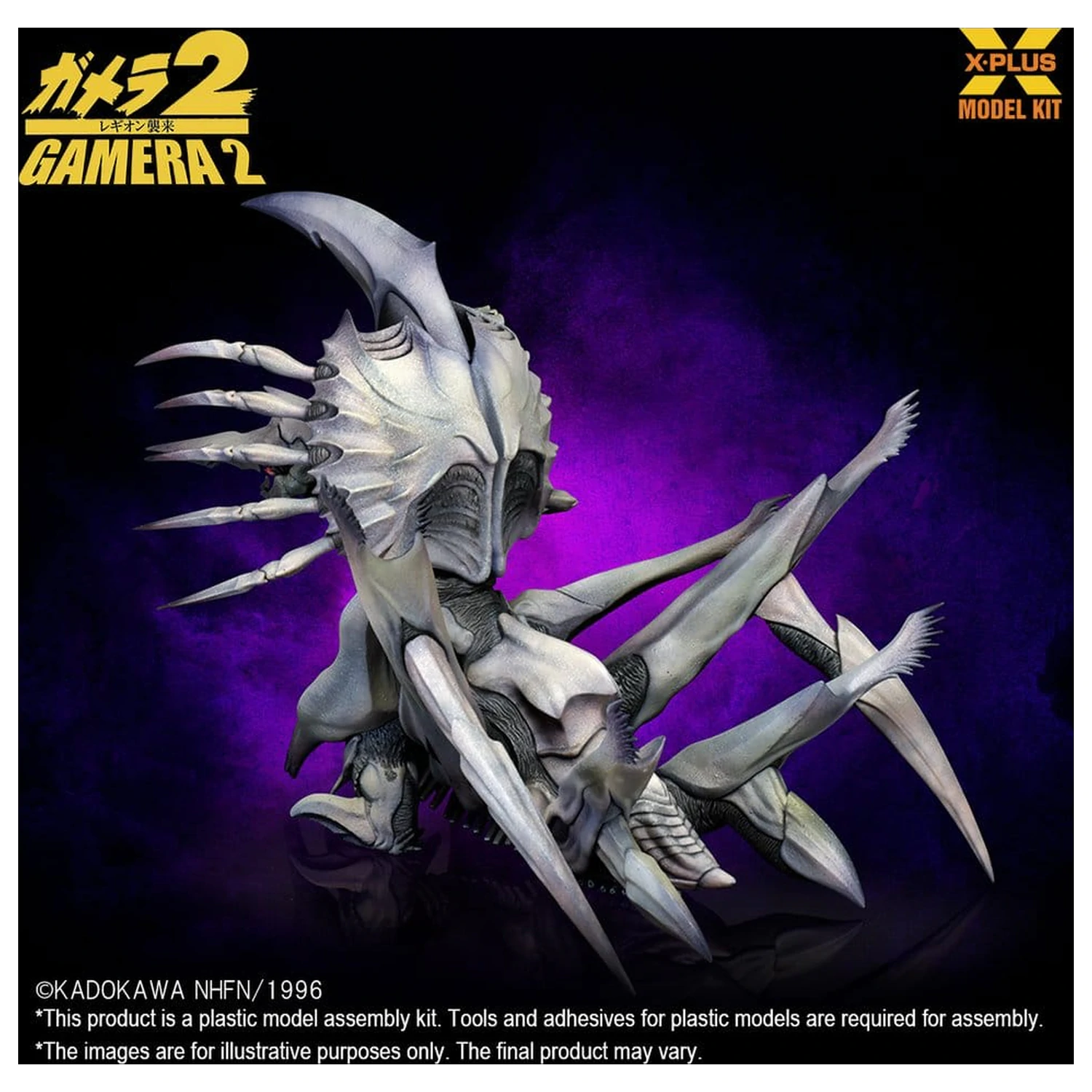 Gamera 2 Plastični model komplet 1/700 Legion (Reprodukcija) 20 cm fotografija proizvoda