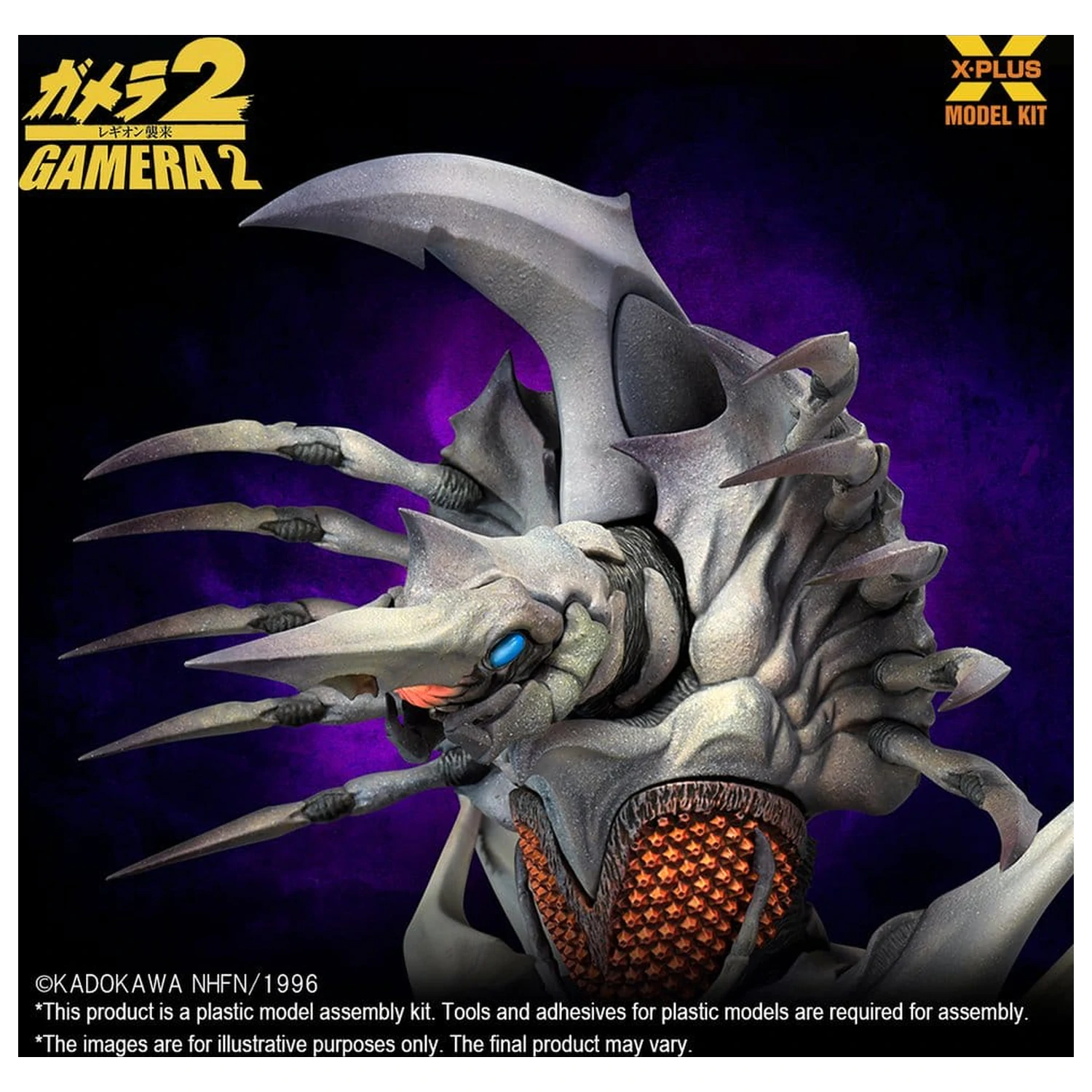 Gamera 2 Plastični model komplet 1/700 Legion (Reprodukcija) 20 cm fotografija proizvoda