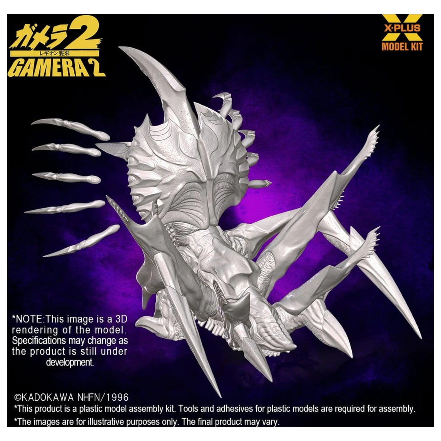 Gamera 2 Plastični model komplet 1/700 Legion (Reprodukcija) 20 cm fotografija proizvoda