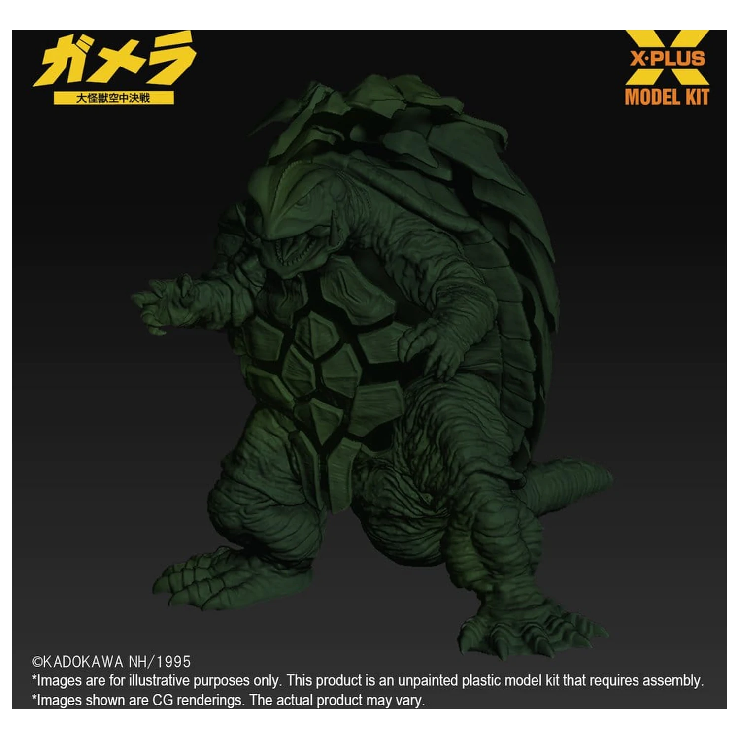 Gamera: Guardian of the Universe (1995) Plastični model kit 1/700 Gamera 11 cm fotografija proizvoda