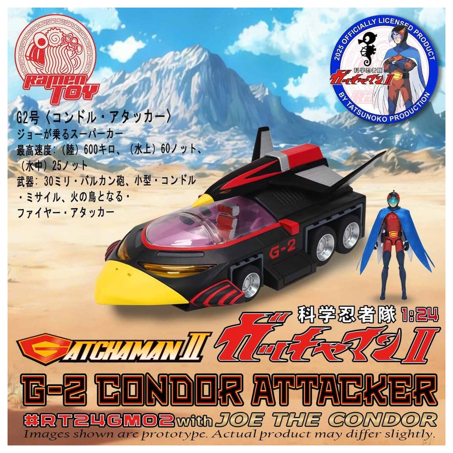 Gatchaman II akcijska figura 1:24 razmjera G-2 Condor Attacker s Joe the Condor fotografija proizvoda