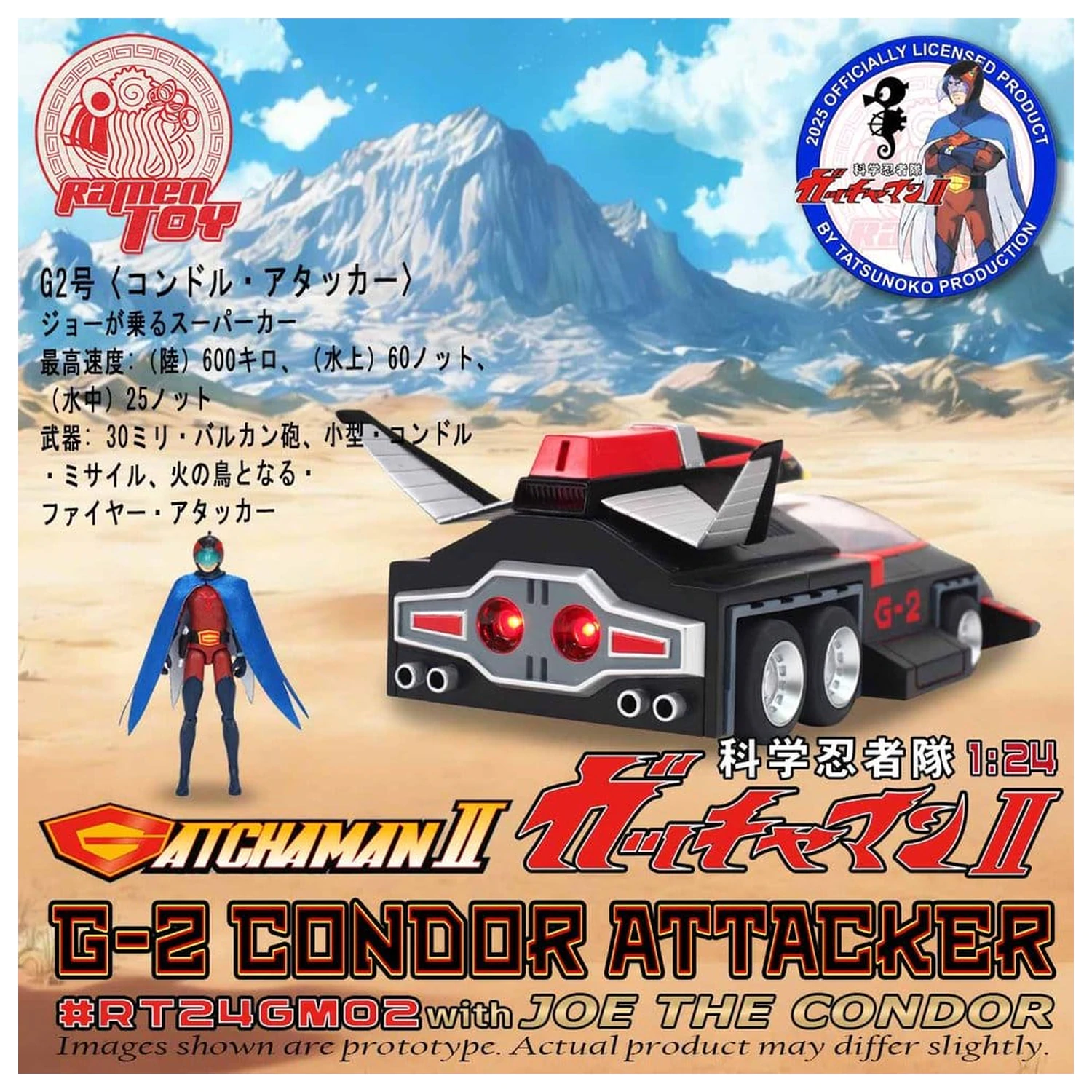Gatchaman II akcijska figura 1:24 razmjera G-2 Condor Attacker s Joe the Condor fotografija proizvoda