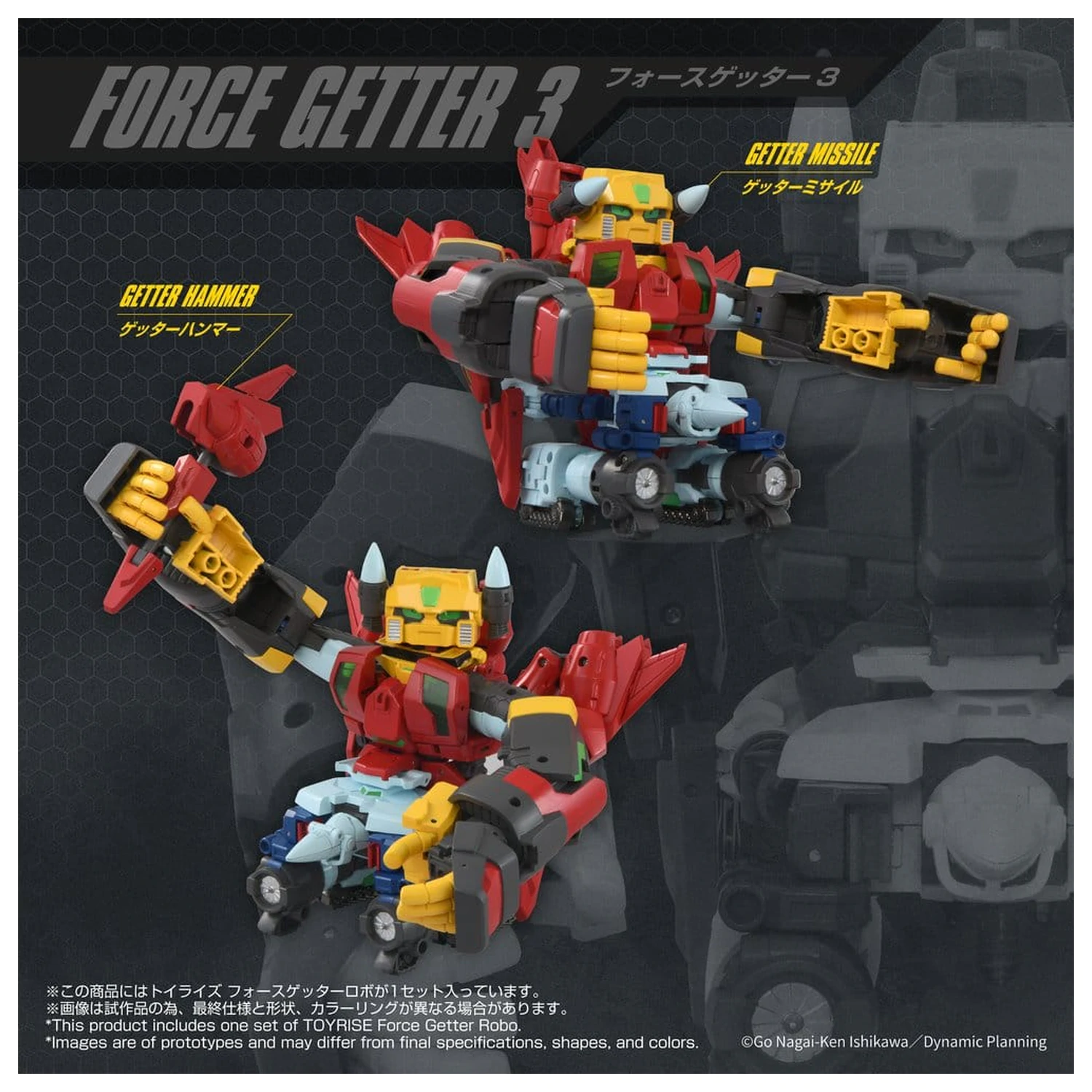 Getter Robo Toyrise akcijska figura Force Getter Robo 27 cm fotografija proizvoda