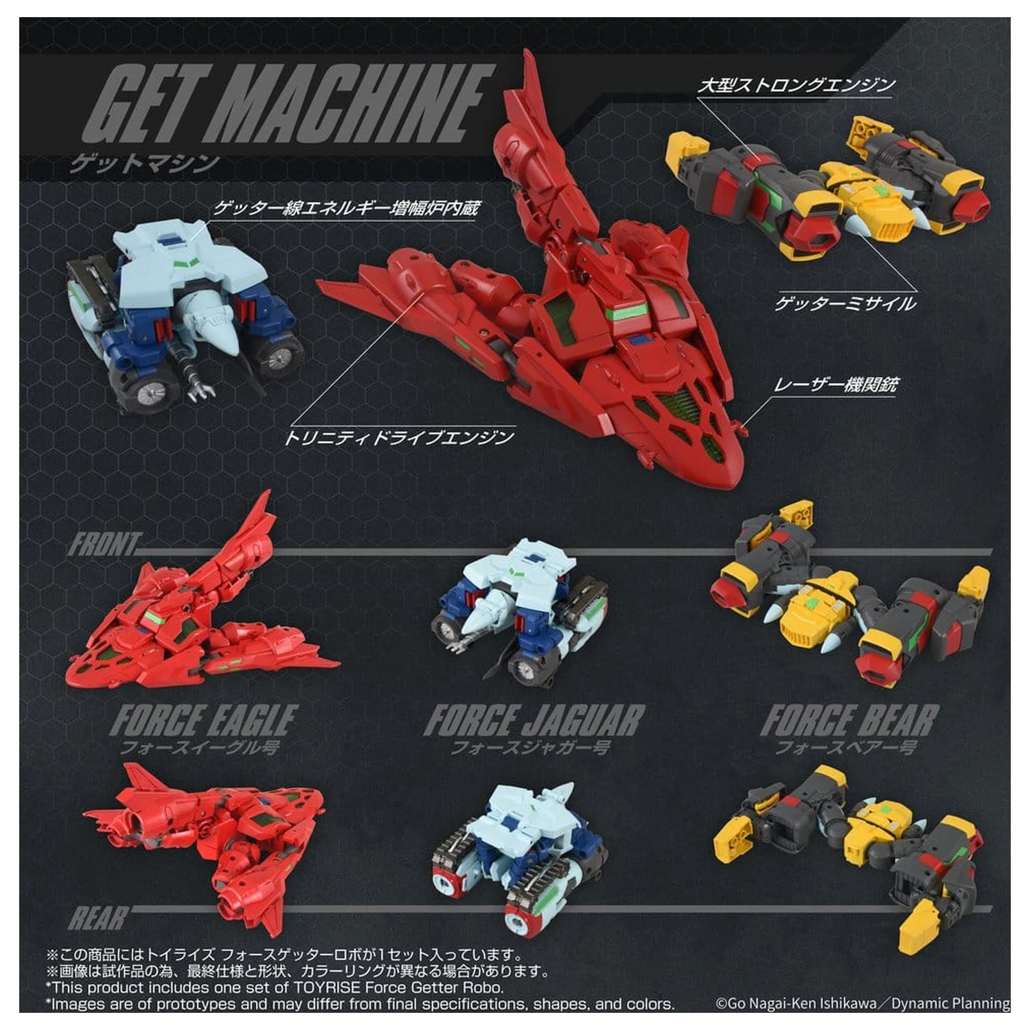 Getter Robo Toyrise akcijska figura Force Getter Robo 27 cm fotografija proizvoda