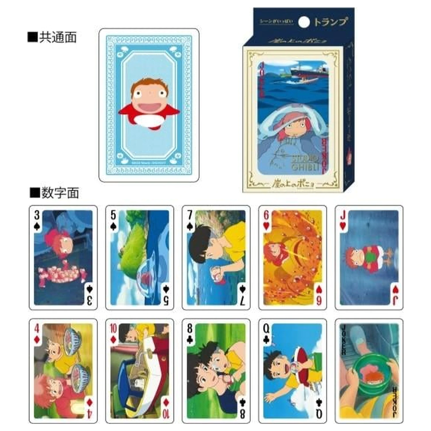 GHIBLI Ponyo on the Cliff Igraće karte (54 karte) fotografija proizvoda