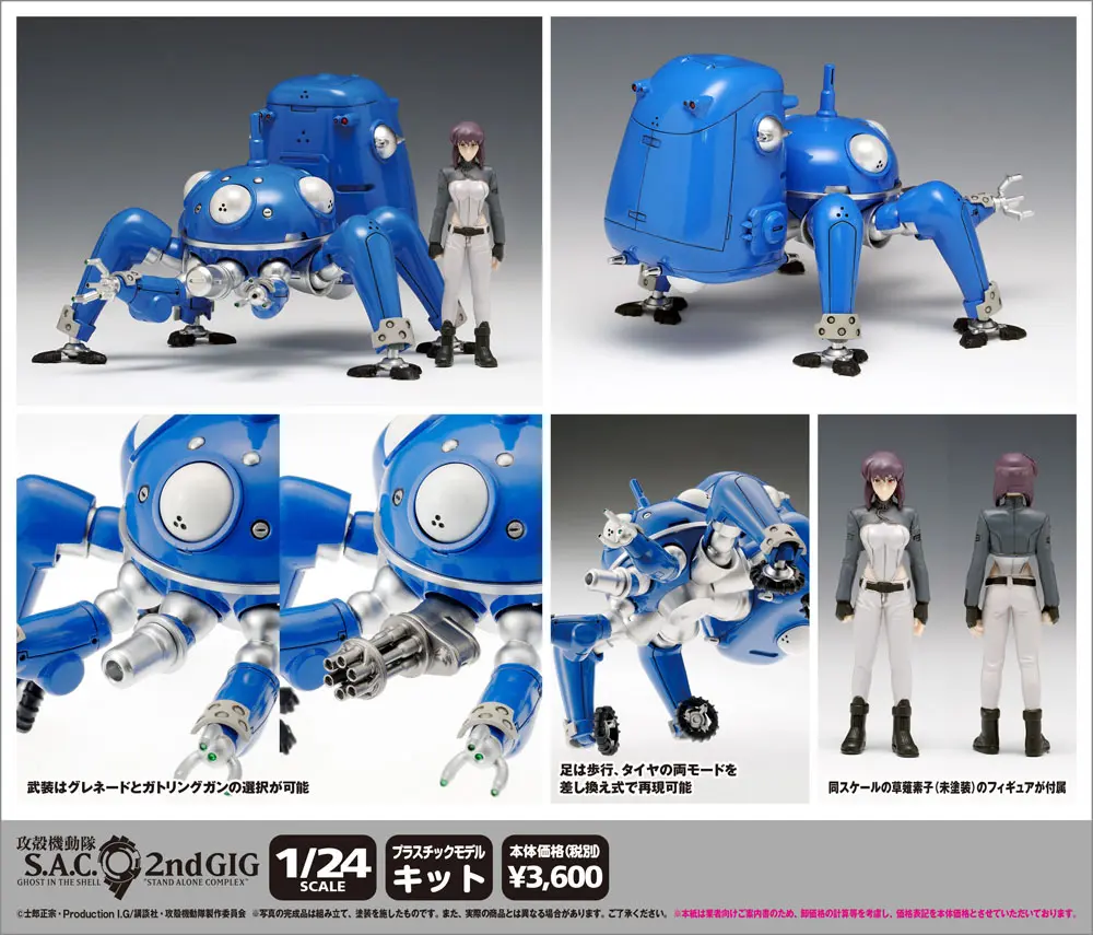 Ghost in the Shell S.A.C. Plastični model komplet 1/24 Tachikoma 2nd GIG Version 13 cm fotografija proizvoda