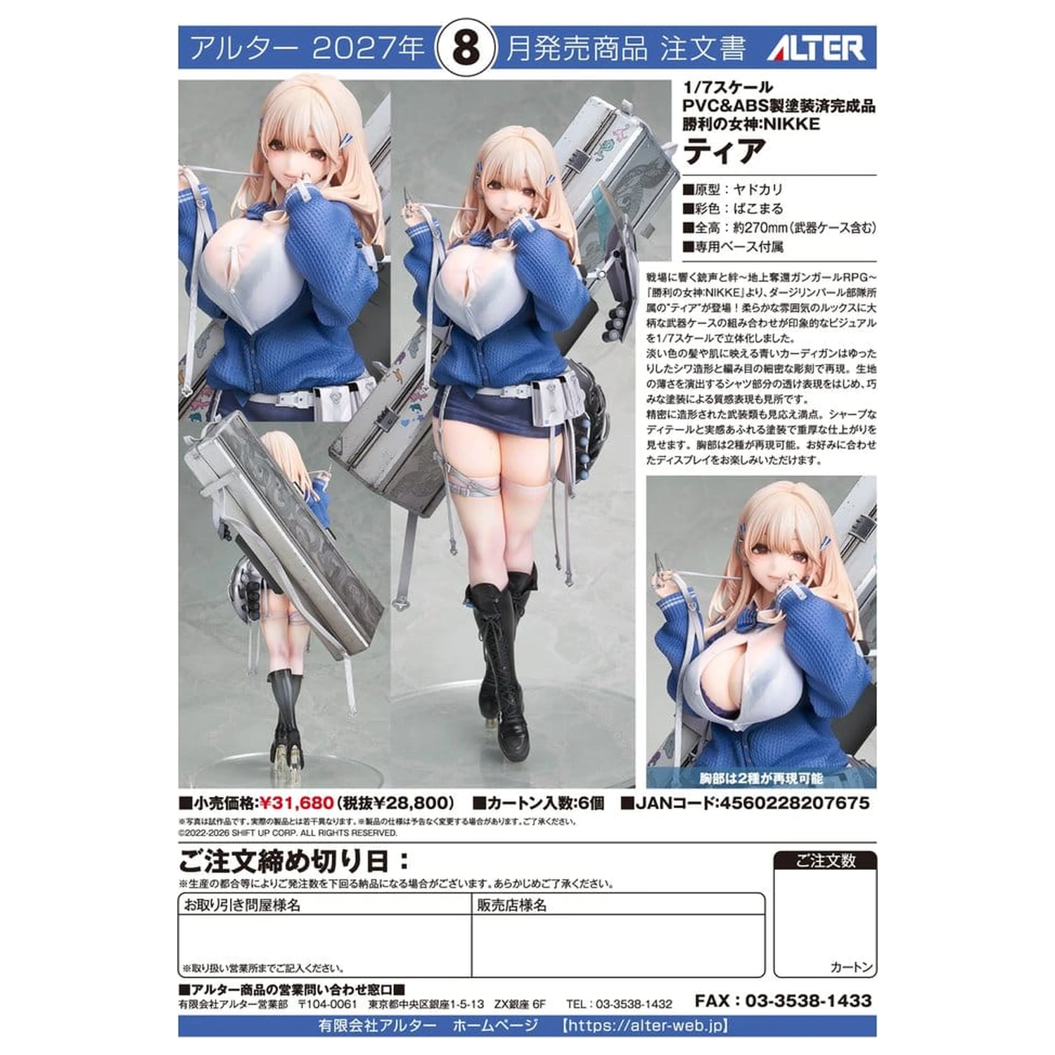 Goddess of Victory: Nikke PVC figura 1/7 Tia 27 cm fotografija proizvoda