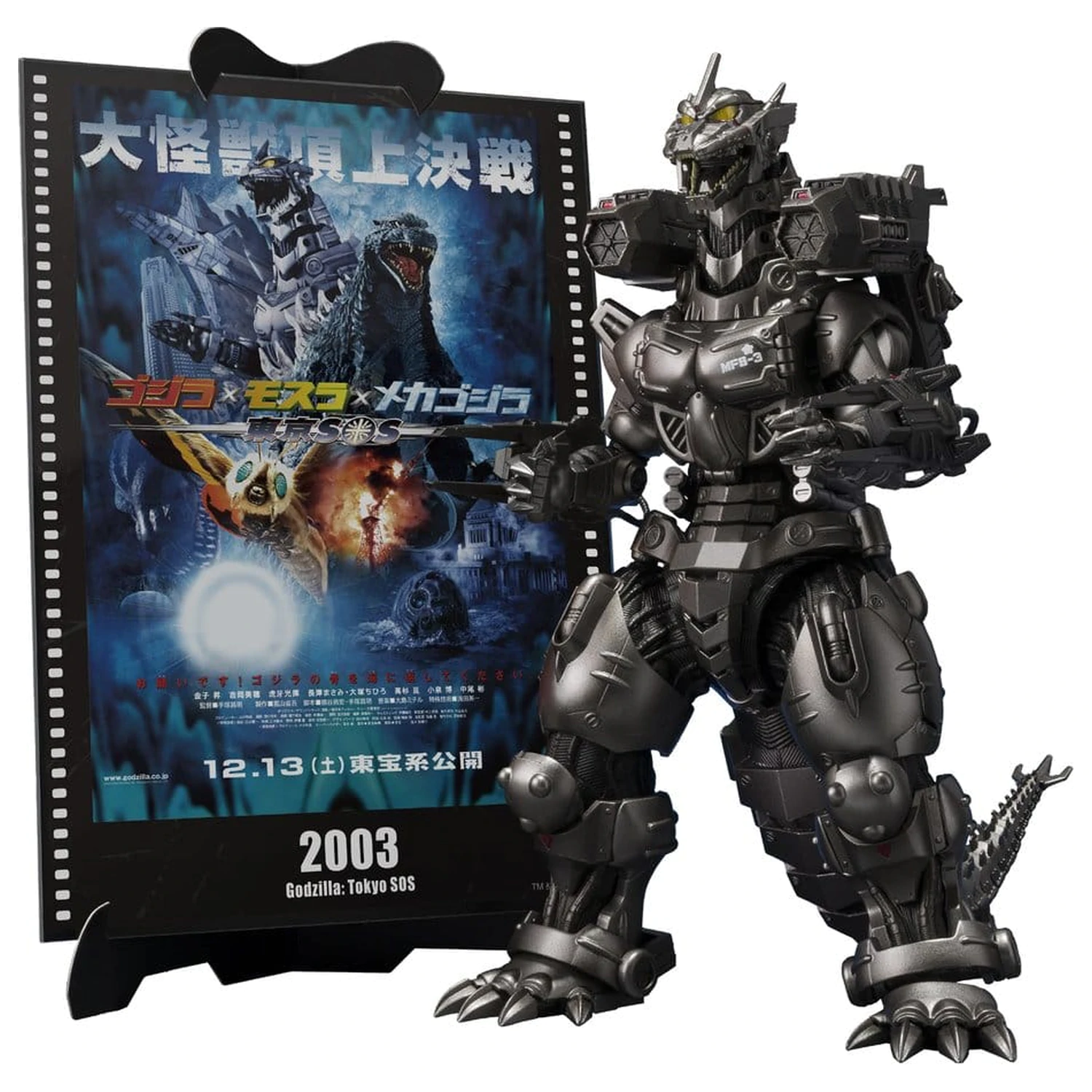 Godzilla: Tokyo S.O.S. S.H.MonsterArts odljevna akcijska figura Kiryu (Teško naoružana vrsta / Visoko mobilna vrsta) "Tokyo SOS" -Movie Graphic Plus- 16 cm fotografija proizvoda