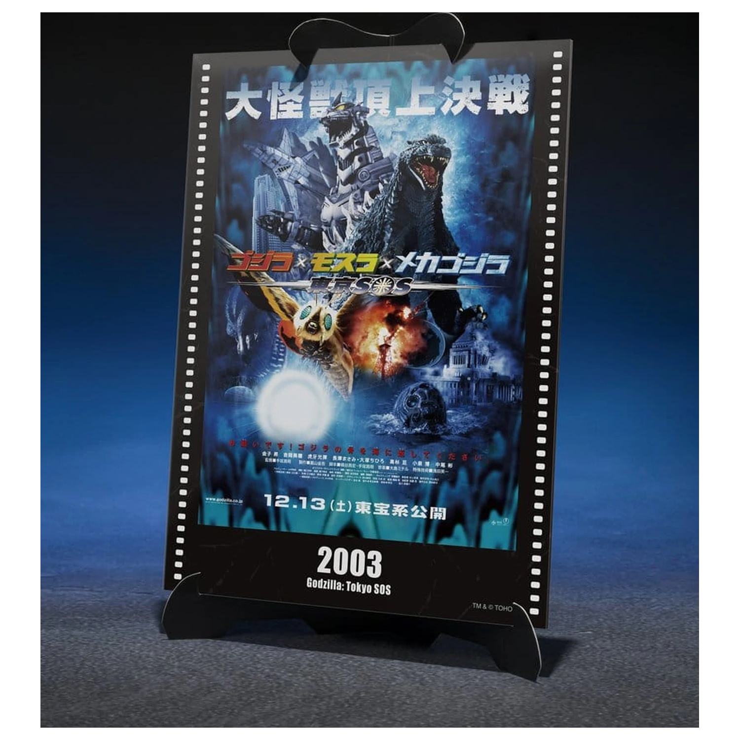 Godzilla: Tokyo S.O.S. S.H.MonsterArts odljevna akcijska figura Kiryu (Teško naoružana vrsta / Visoko mobilna vrsta) "Tokyo SOS" -Movie Graphic Plus- 16 cm fotografija proizvoda