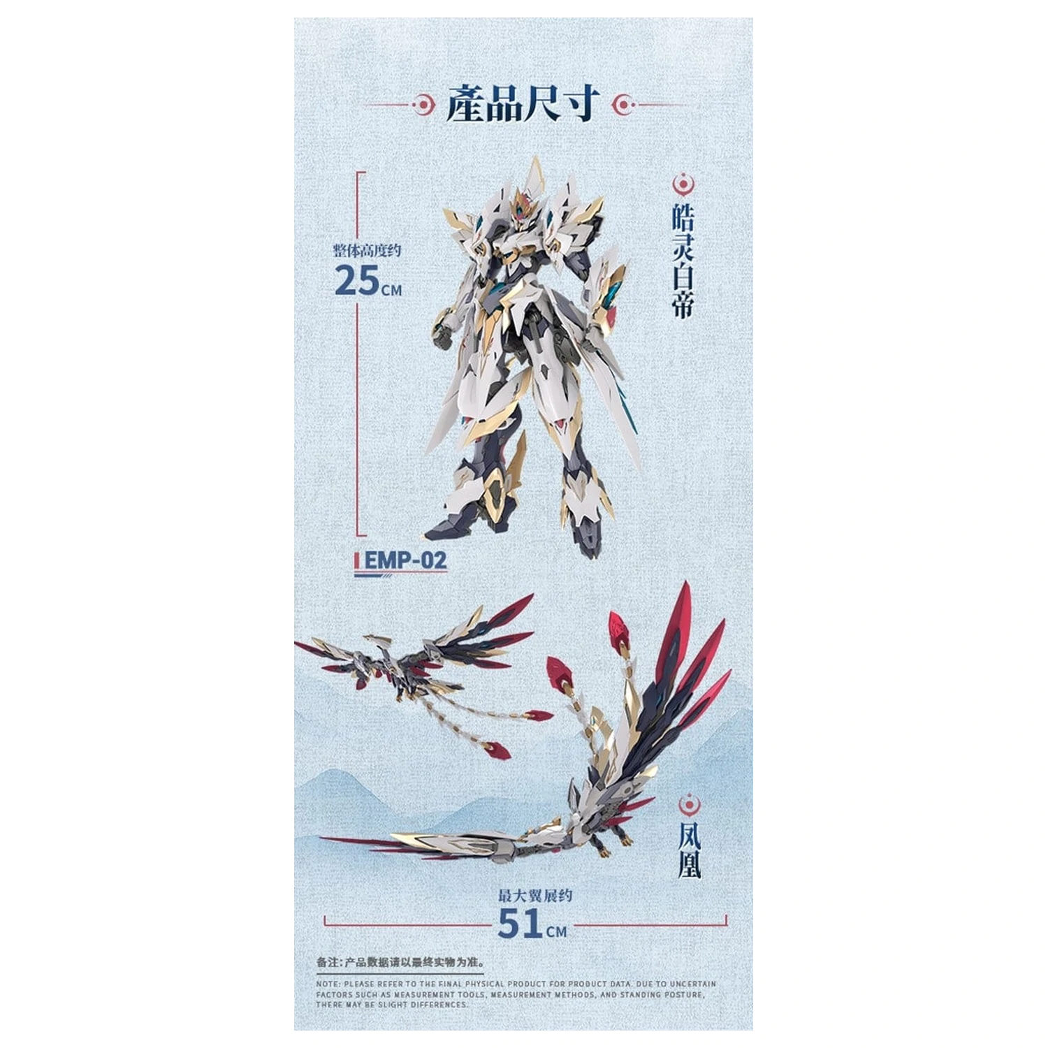 GS-TOYS X Yu Yi Tang EMP-02 Hao Ling White Emperor Model Kit 25 cm fotografija proizvoda