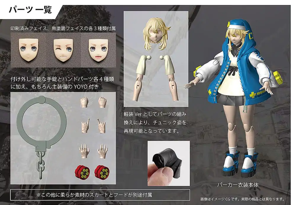 Guilty Gear Strive plastični model komplet Bridget Articulated 14 cm fotografija proizvoda