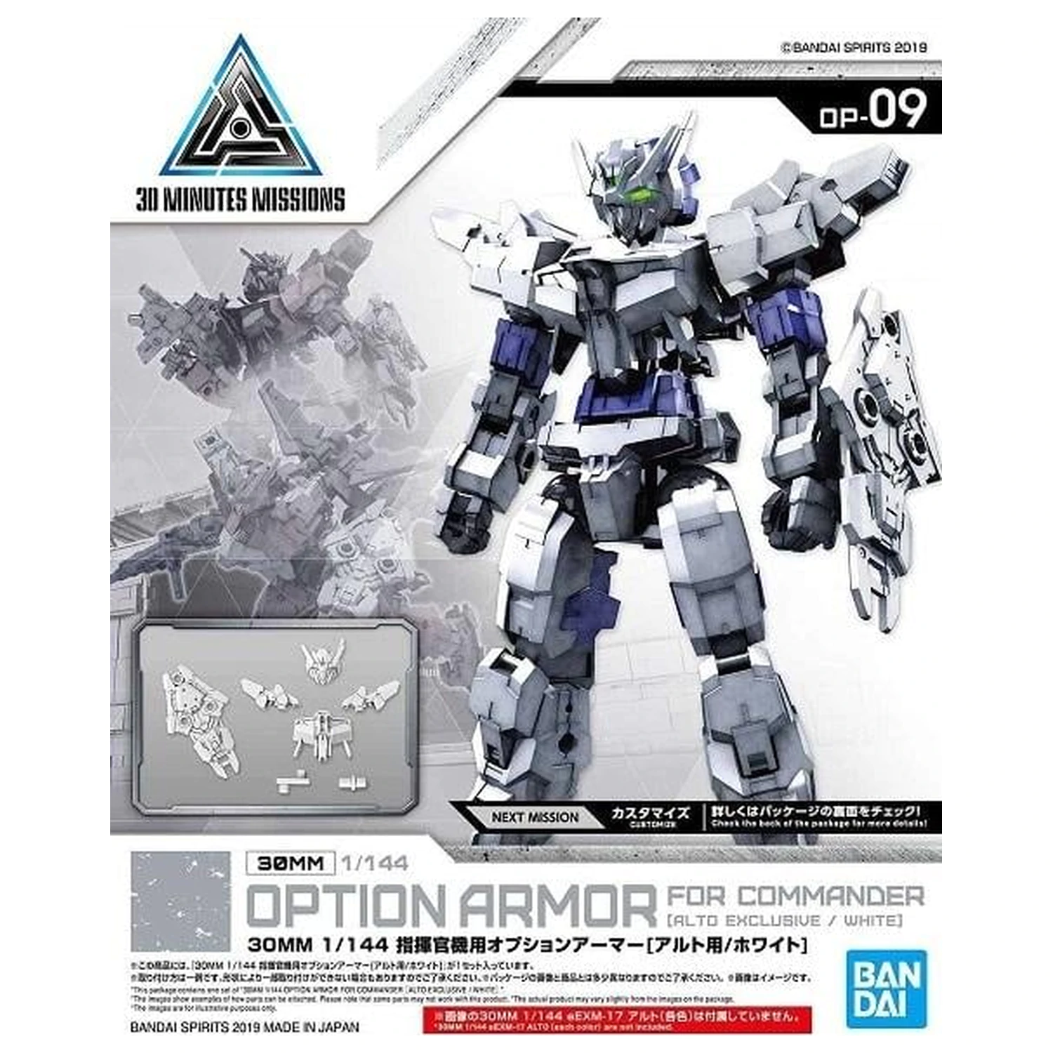 Gundam 30MM opcijski oklop 9 za Commander Detail Set Model Kit fotografija proizvoda