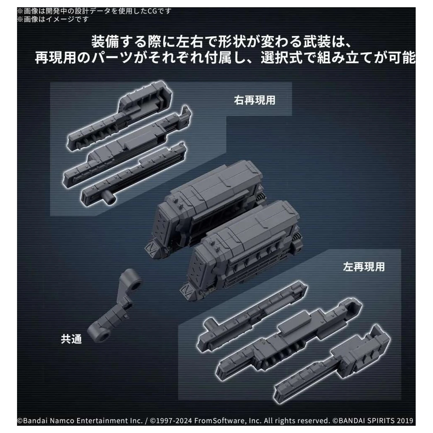 GUNDAM 30MM Set opcionalnih dijelova Komplet modela Armored Core fotografija proizvoda