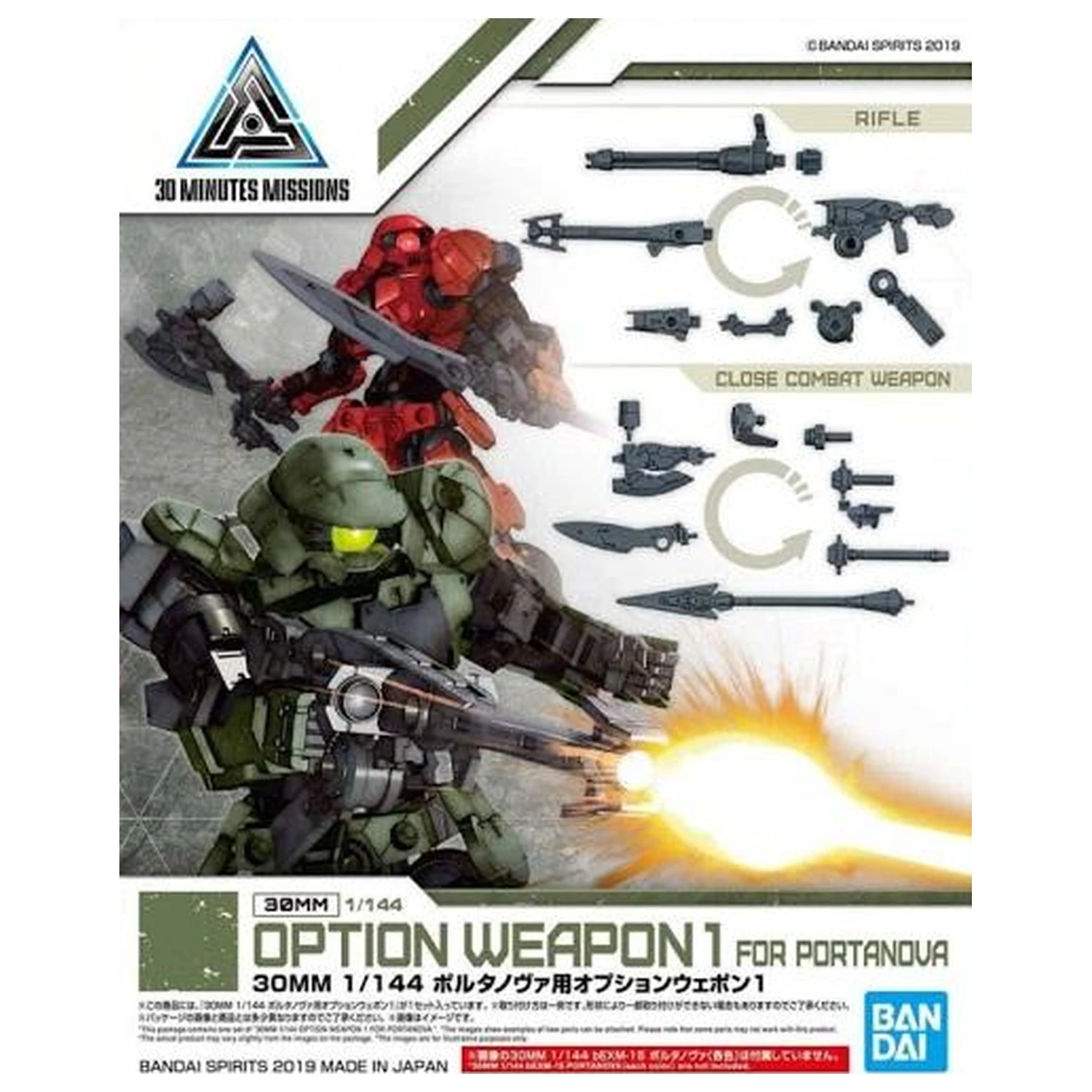 Gundam 30MM opcijsko oružje 1 za Portanova Detail Set komplet modela fotografija proizvoda