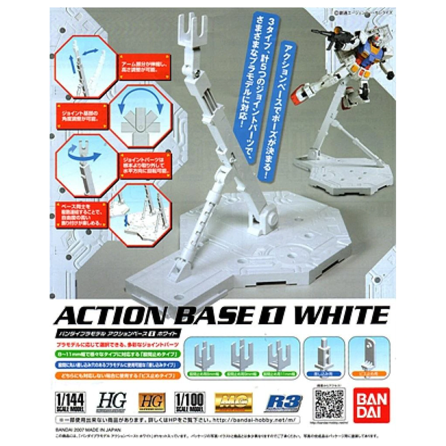 Gundam Action Base Bijeli 1 fotografija proizvoda