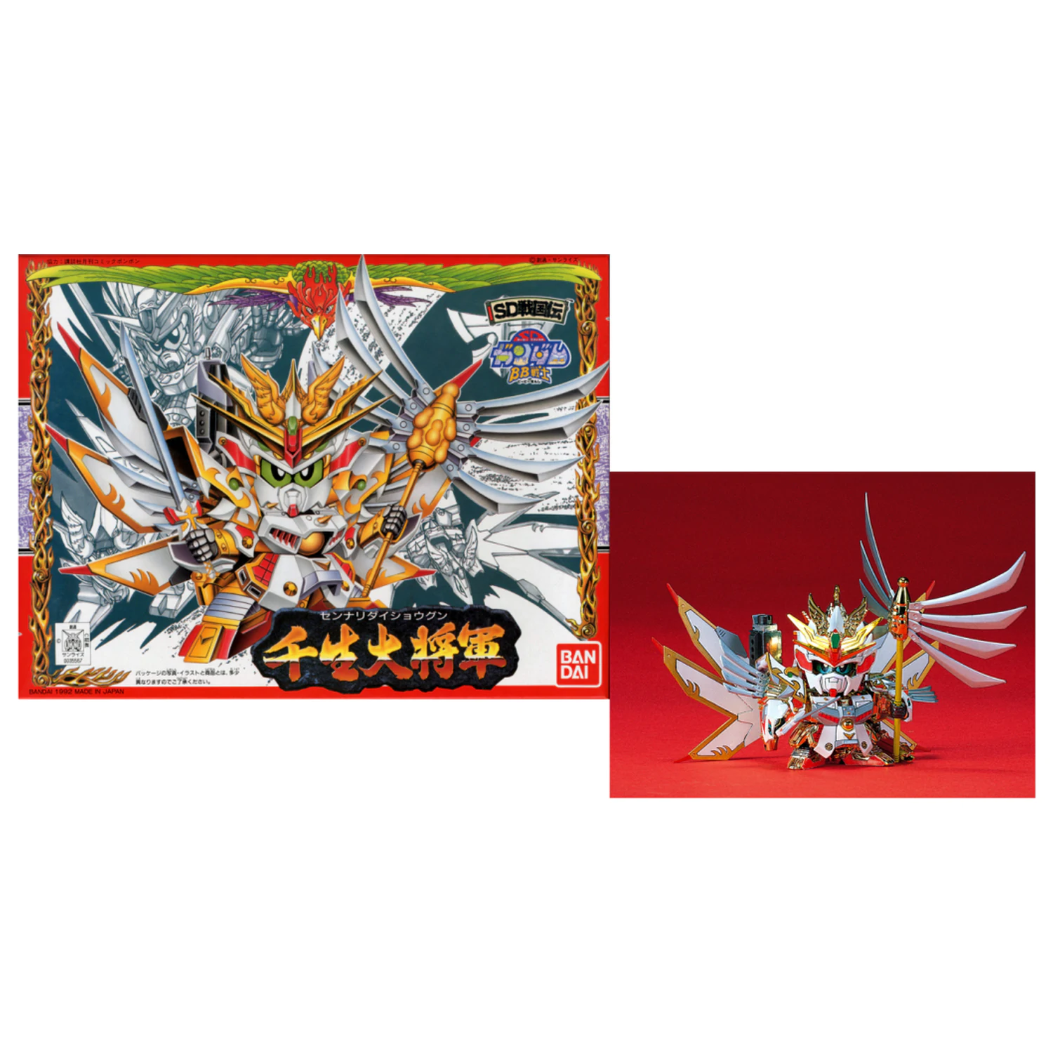 Gundam BB100 Sennari Dai-Shogun Model Komplet fotografija proizvoda