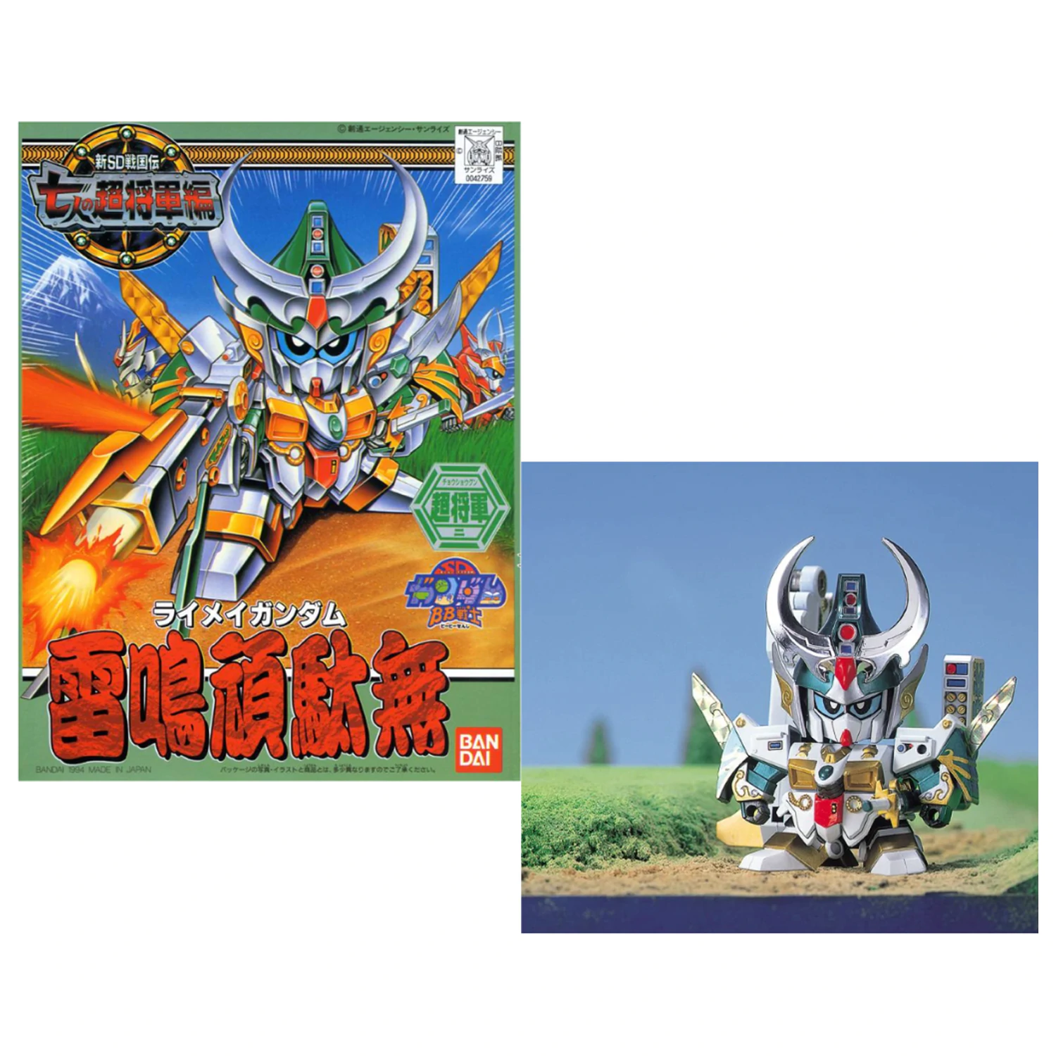 GUNDAM BB125 Raimei Gundam Model Komplet fotografija proizvoda