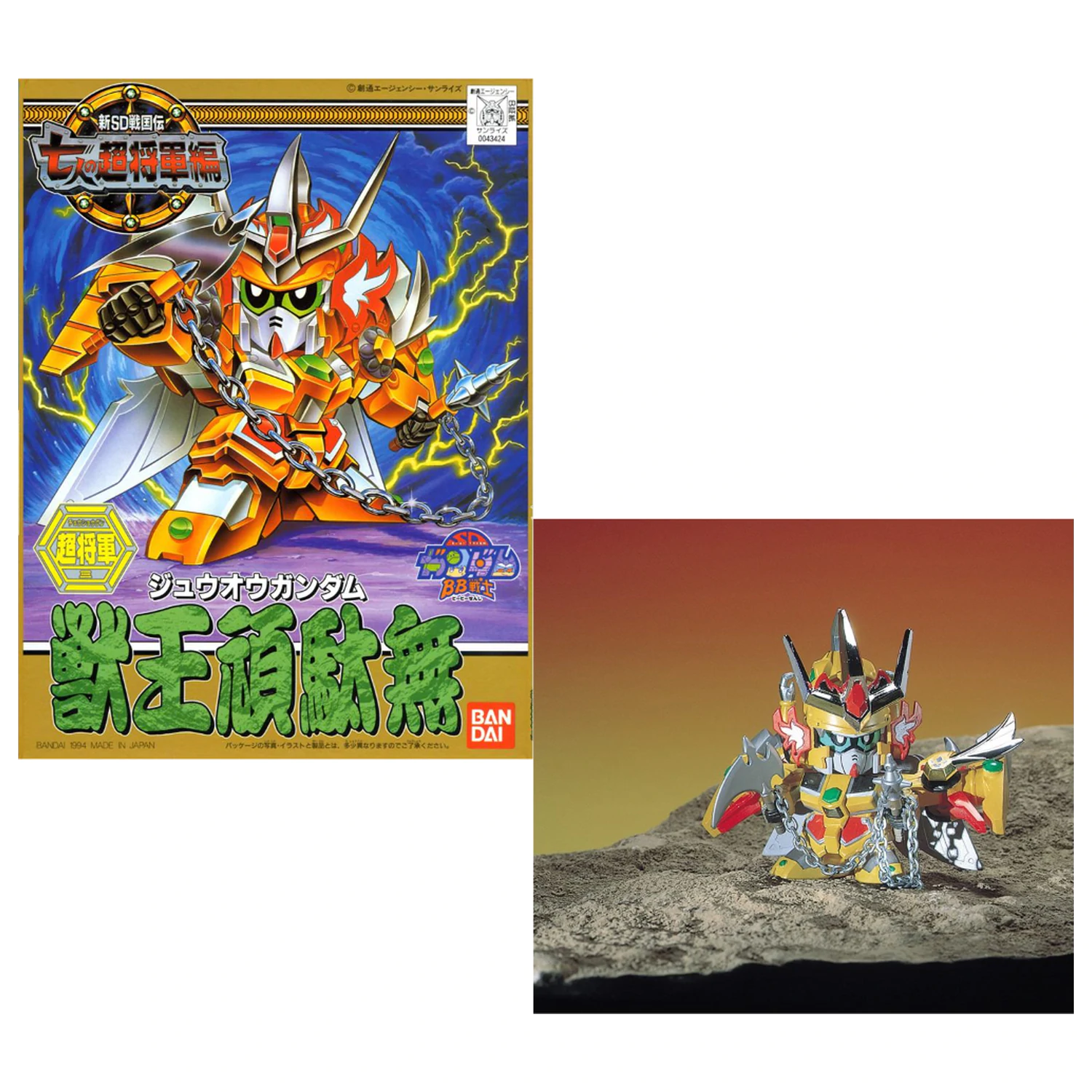 GUNDAM BB127 Jyuoh Gundam Model Komplet fotografija proizvoda