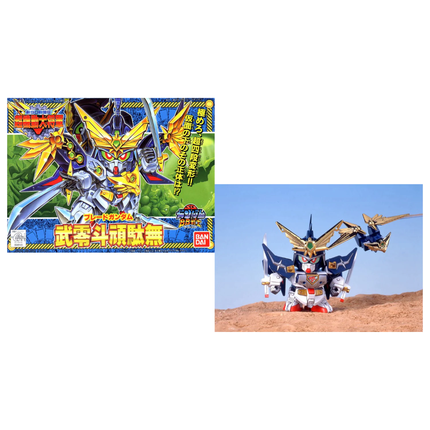 Gundam BB151 Bureito Gundam Model Komplet fotografija proizvoda